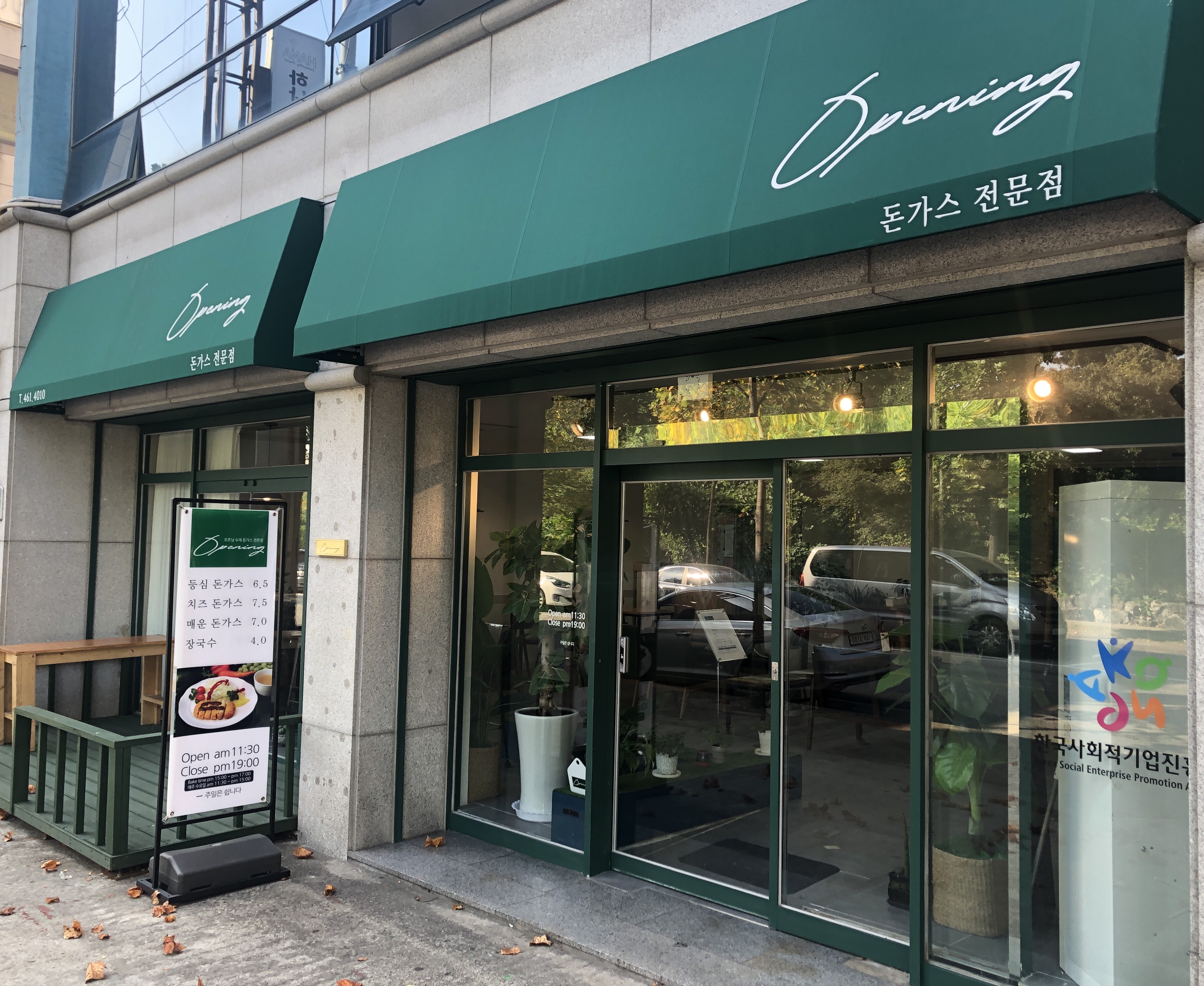 온누리