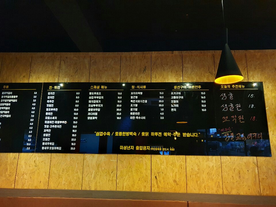 육봉막걸리