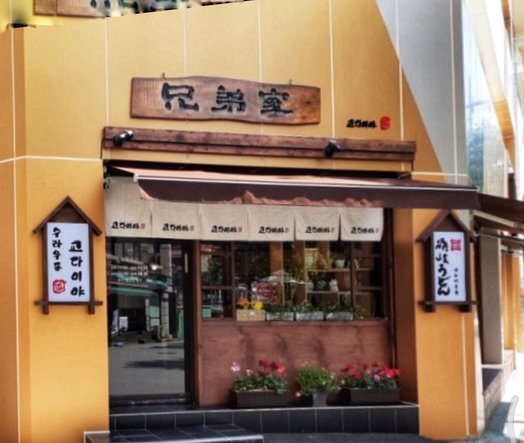 교다이야 대표 이미지