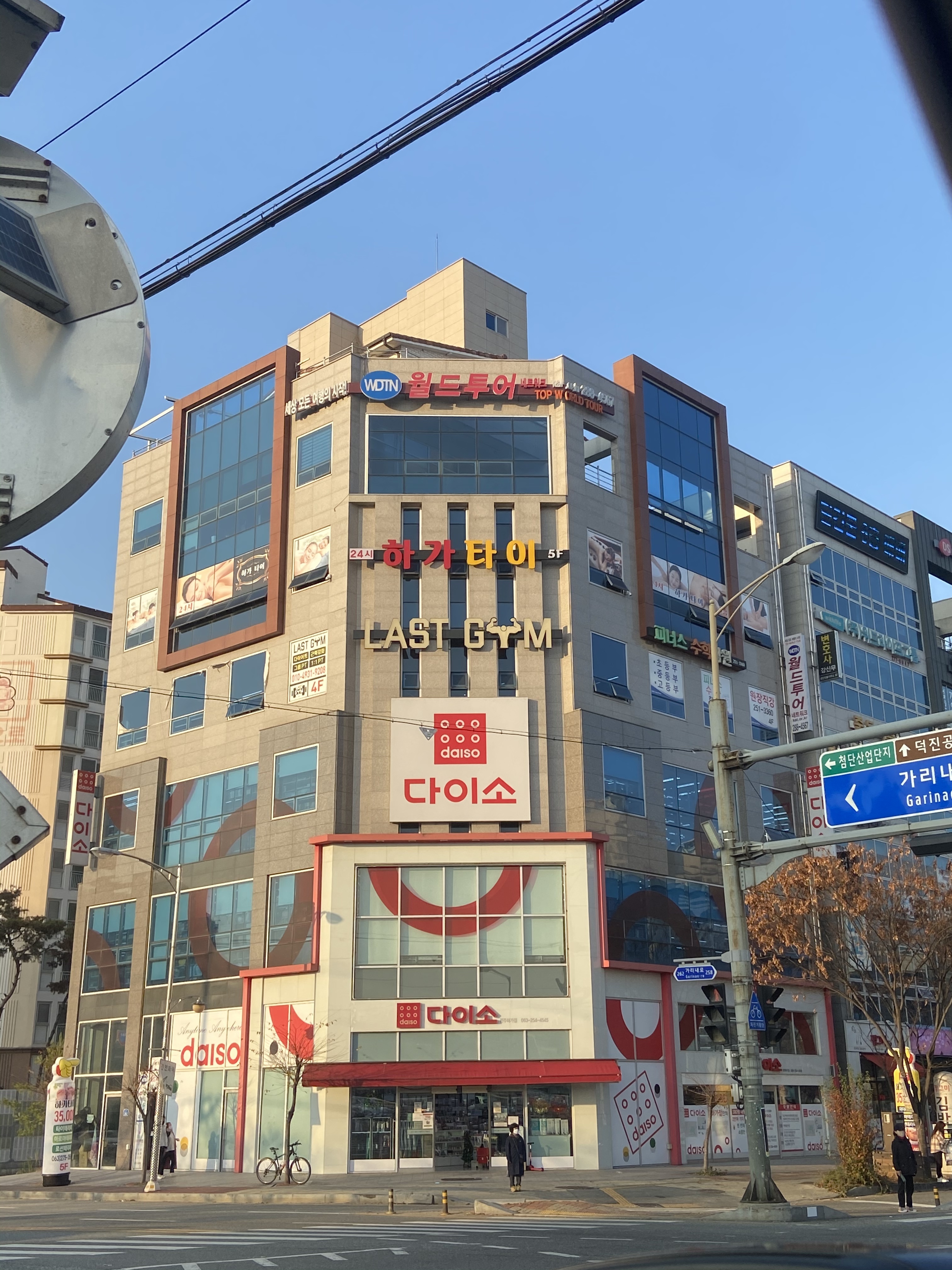 다이소 전주하가점
