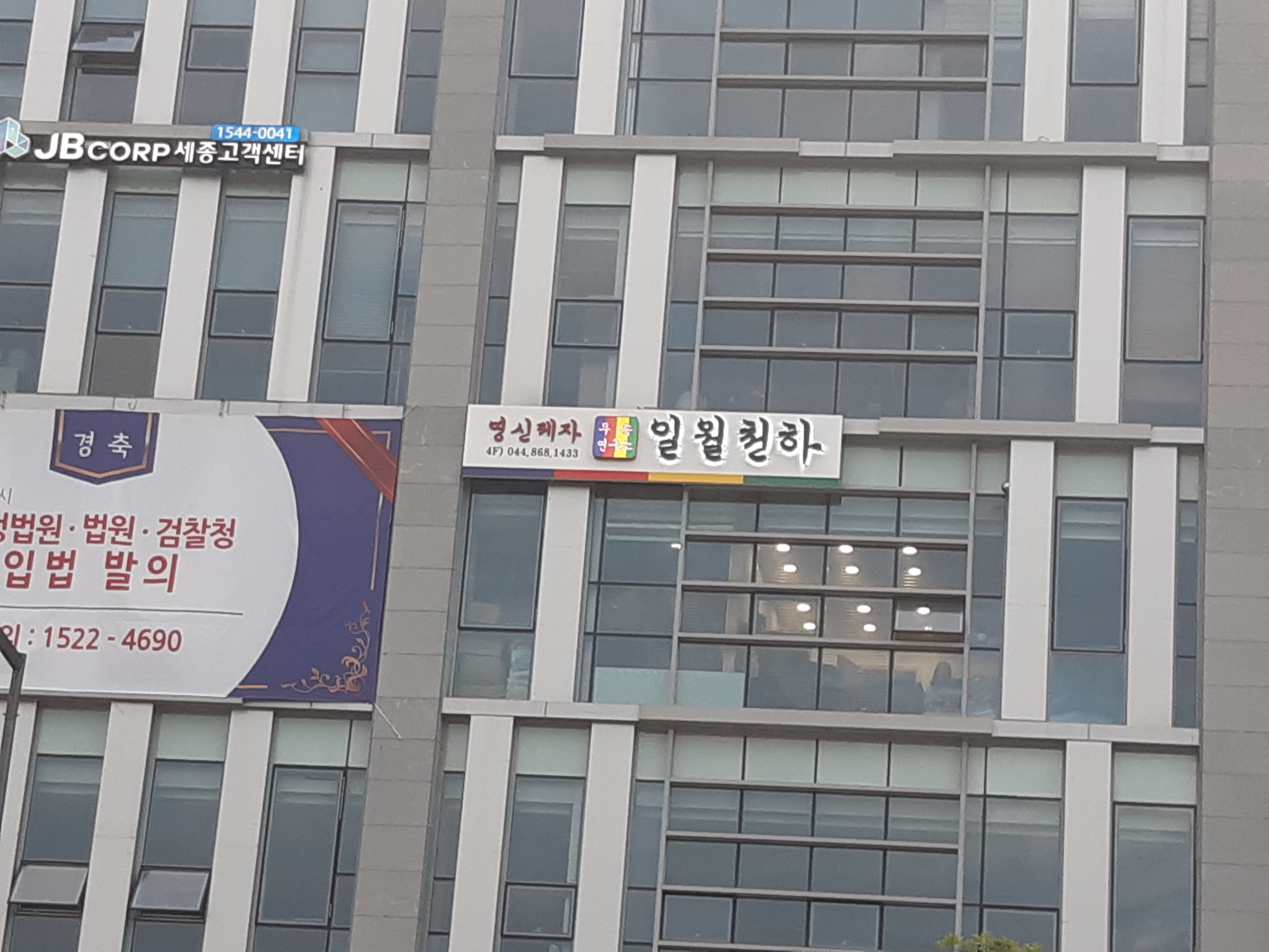 일월천하