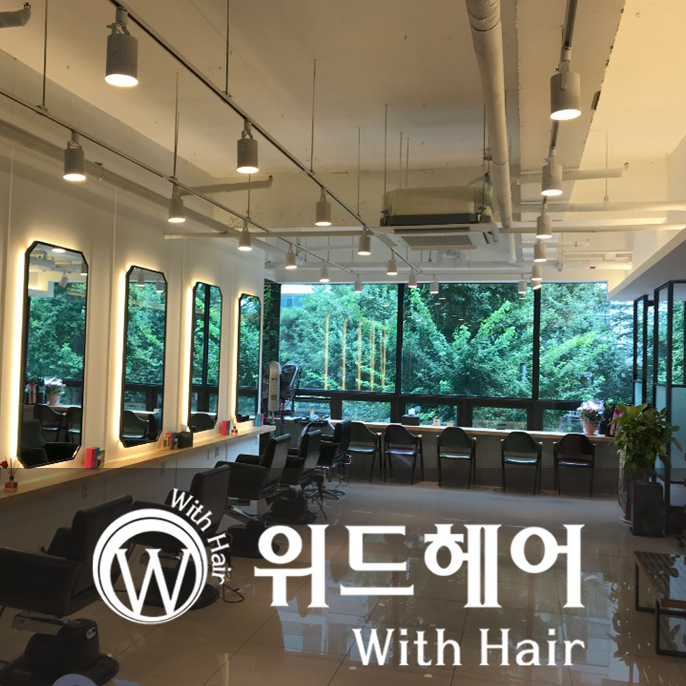 위드헤어