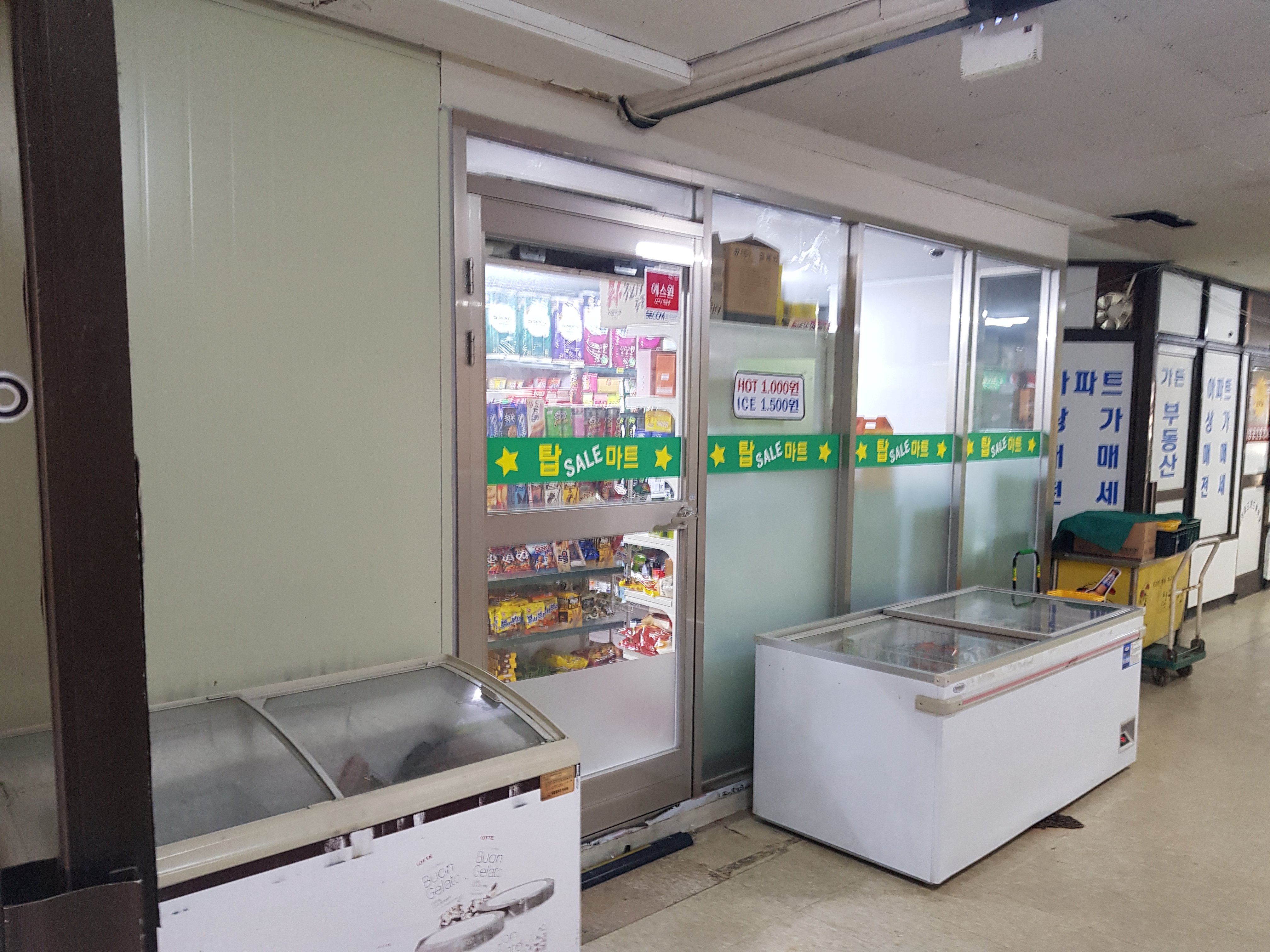 탑세일마트