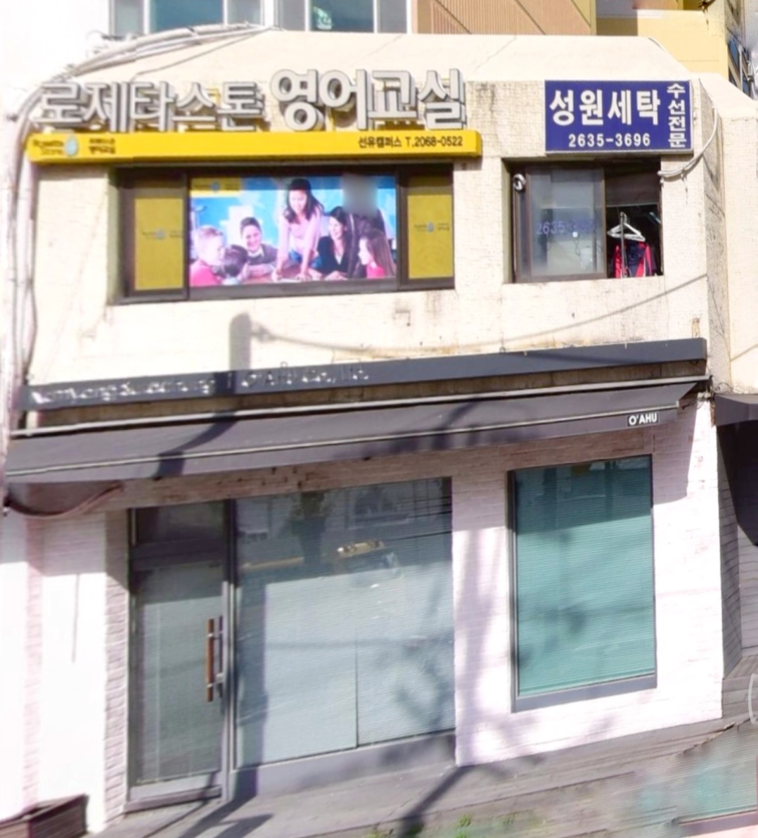 성원세탁