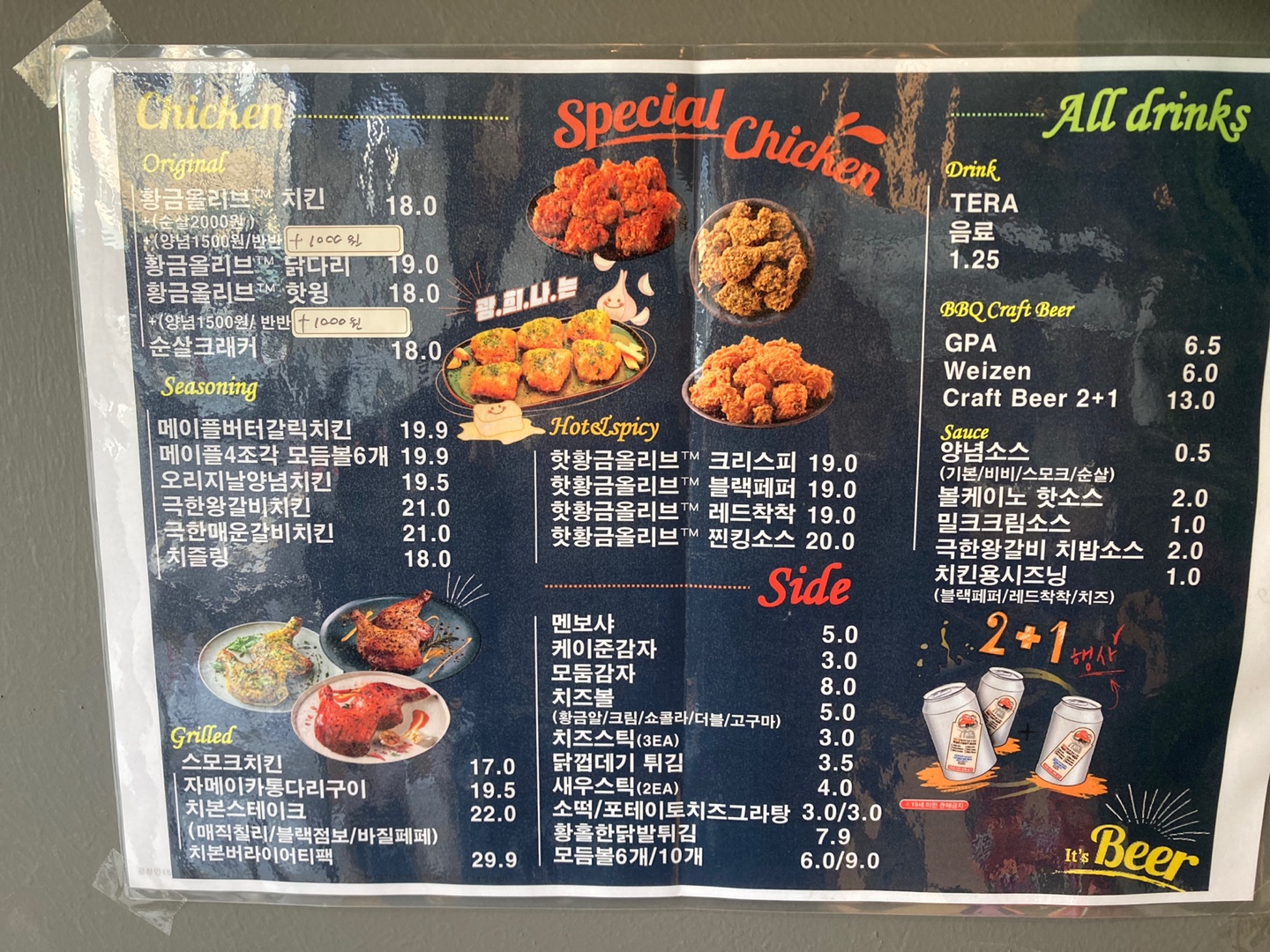 BBQ치킨 운암중앙점