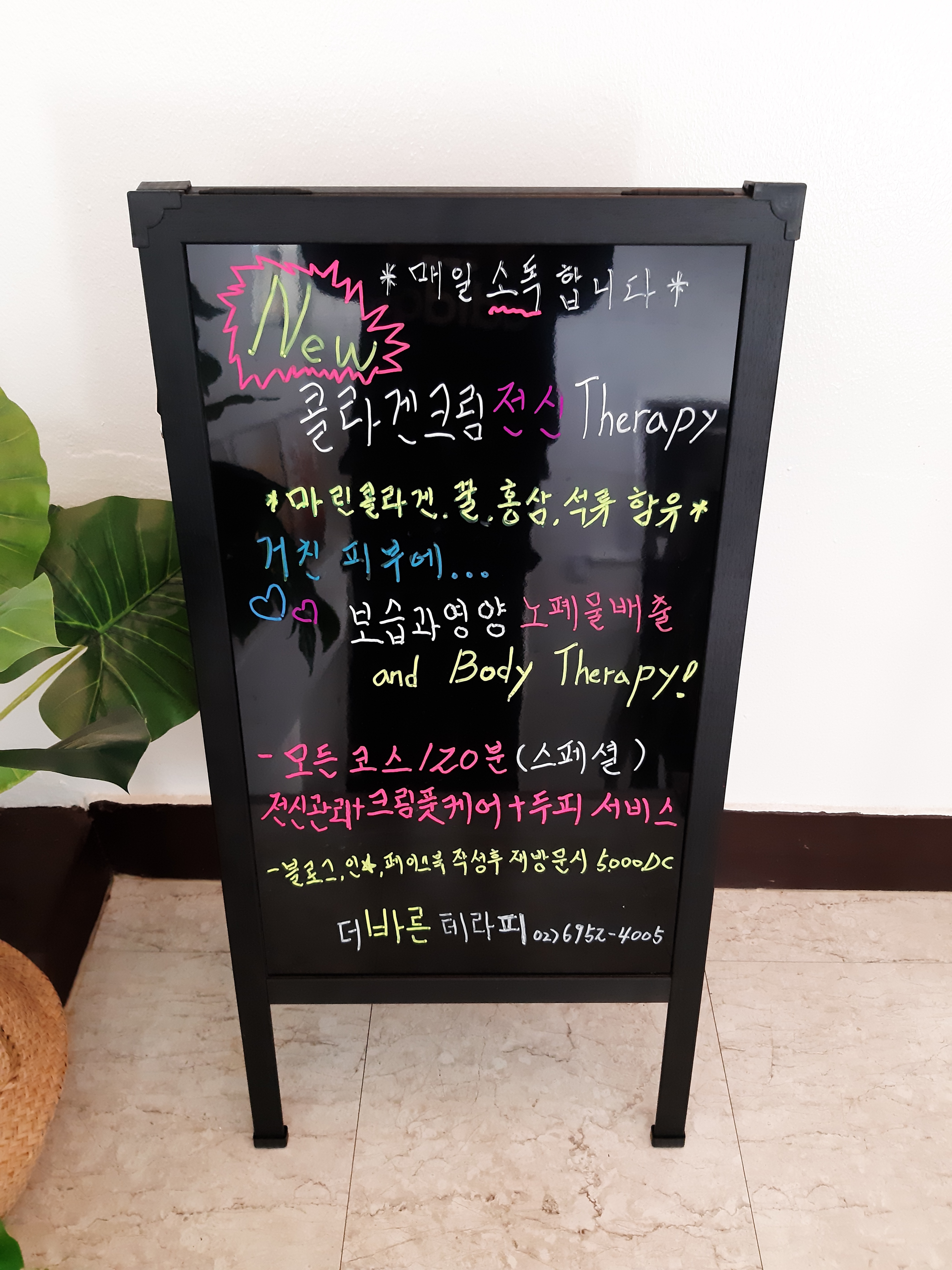 더바른테라피 photo 10