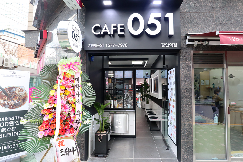 카페051 광안역점