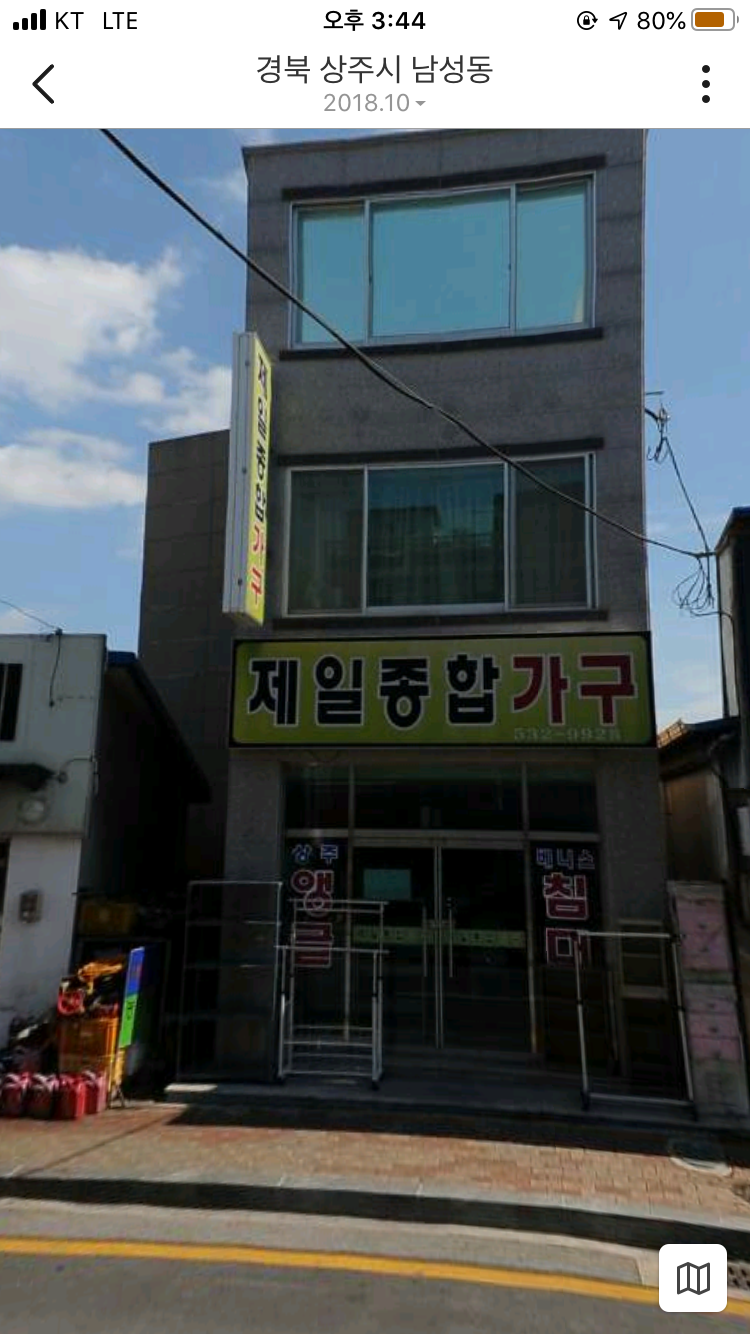 제일가구