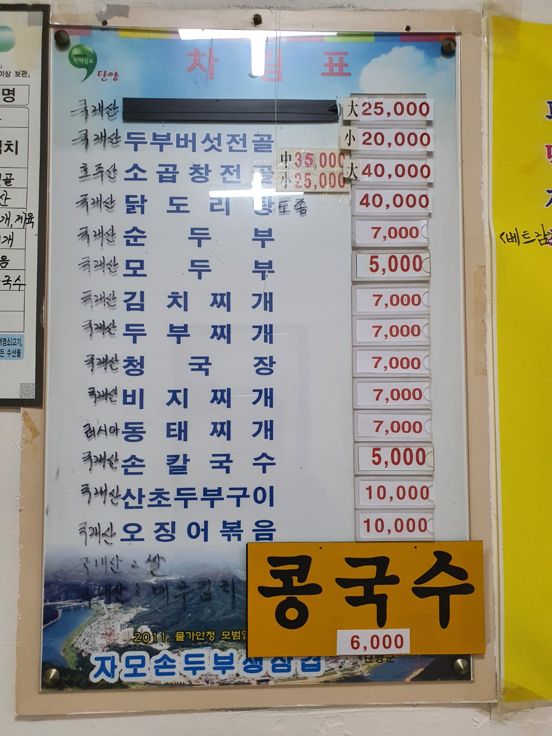 자모식당