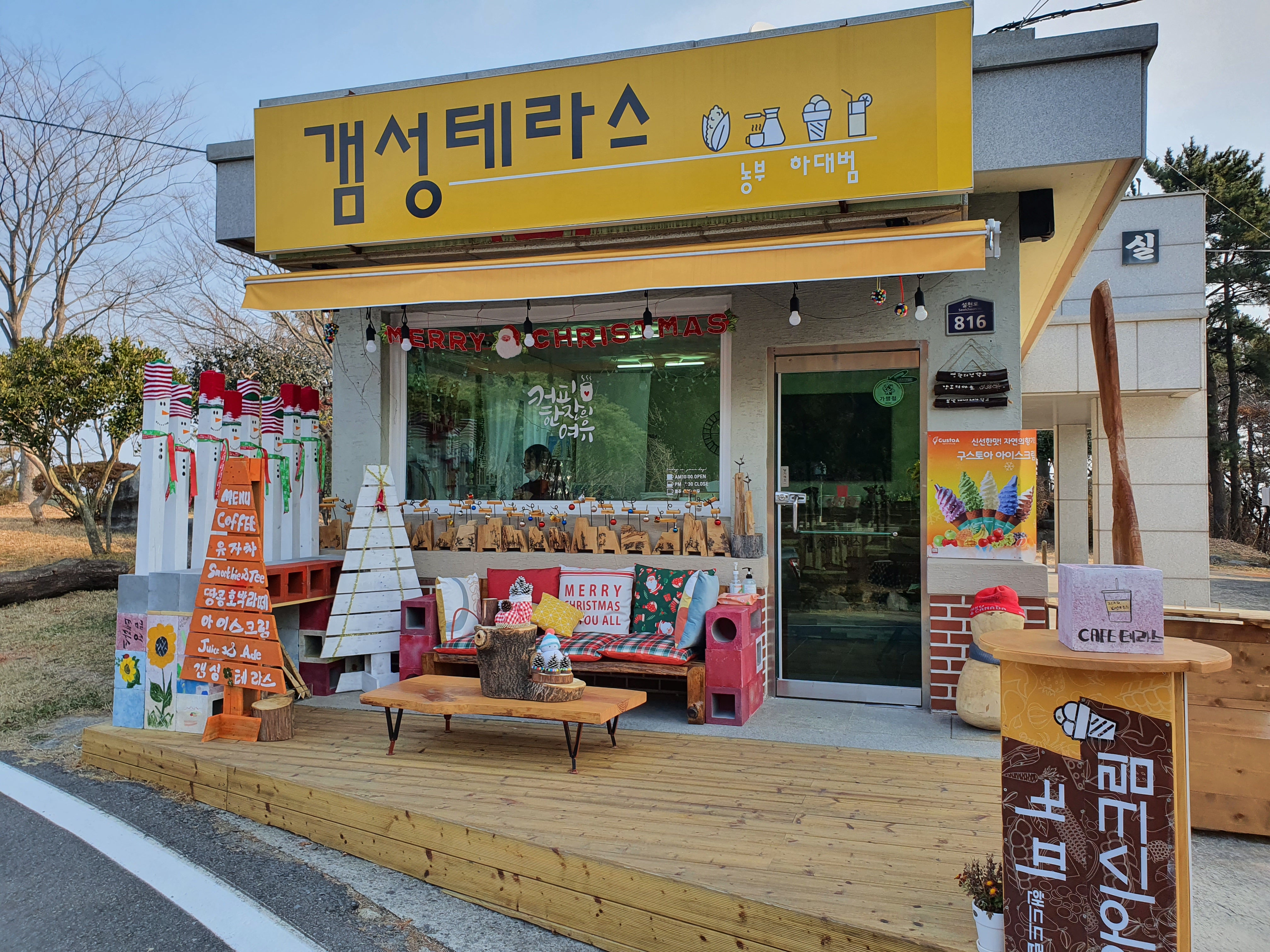 갬성테라스