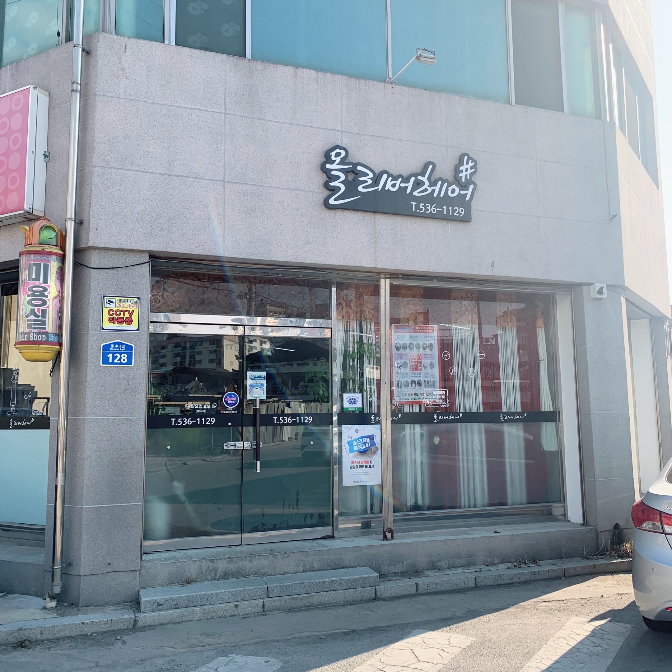 올리버헤어샵