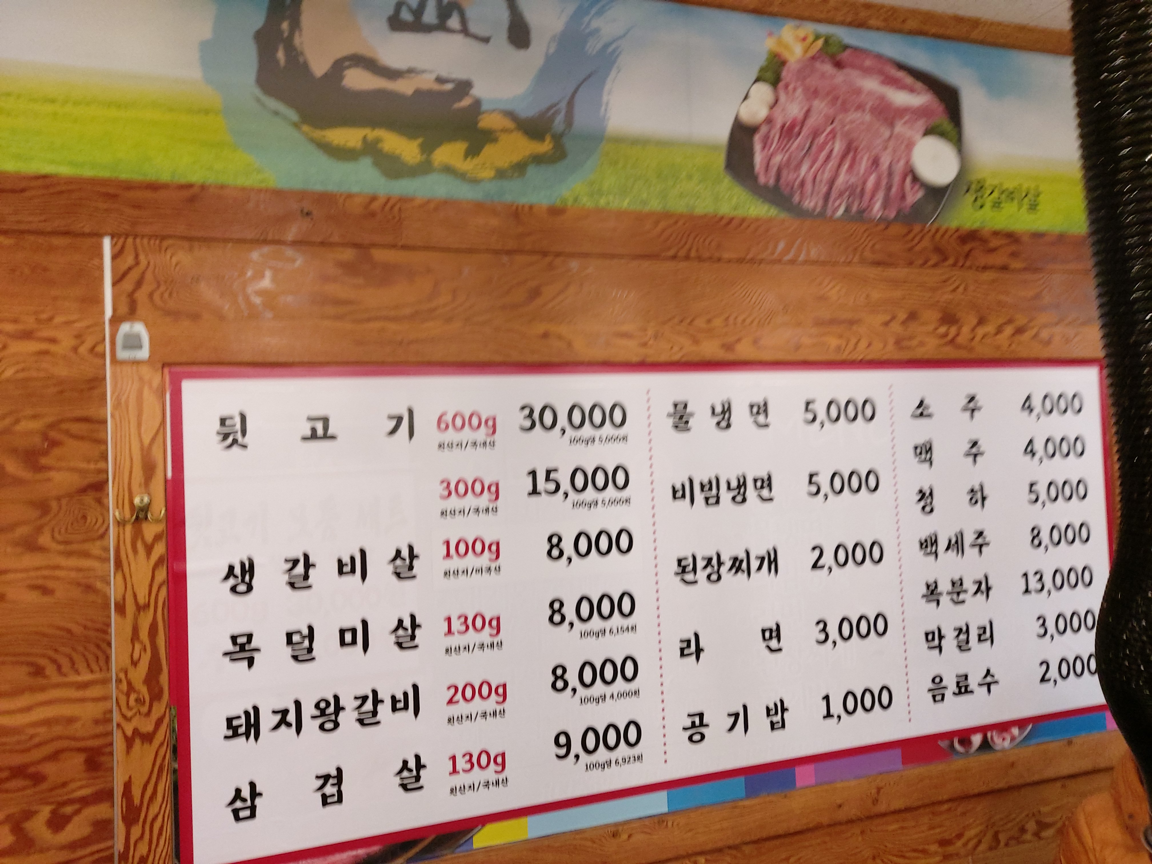 명가참숯뒷고기