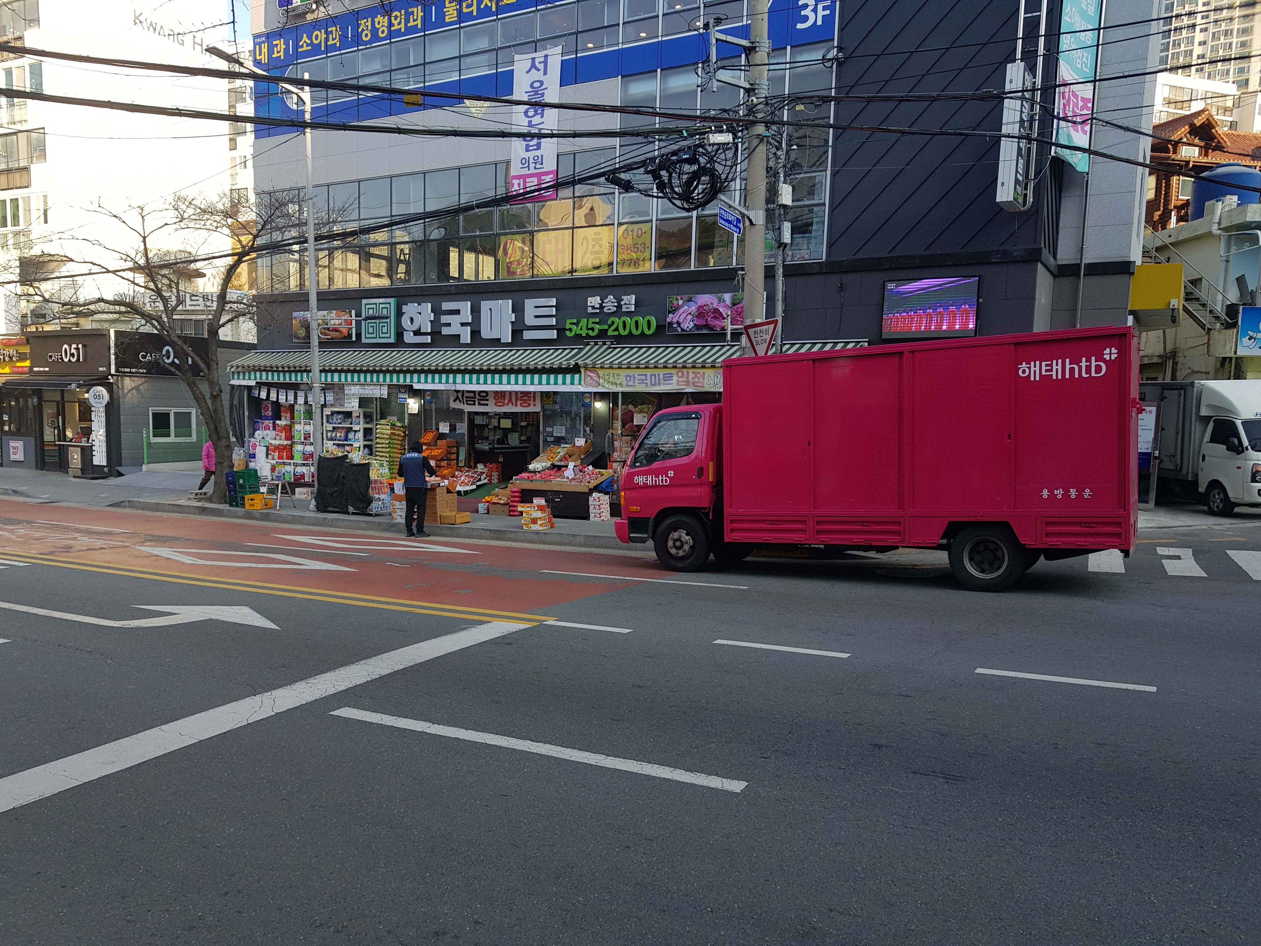 한국마트 반송점
