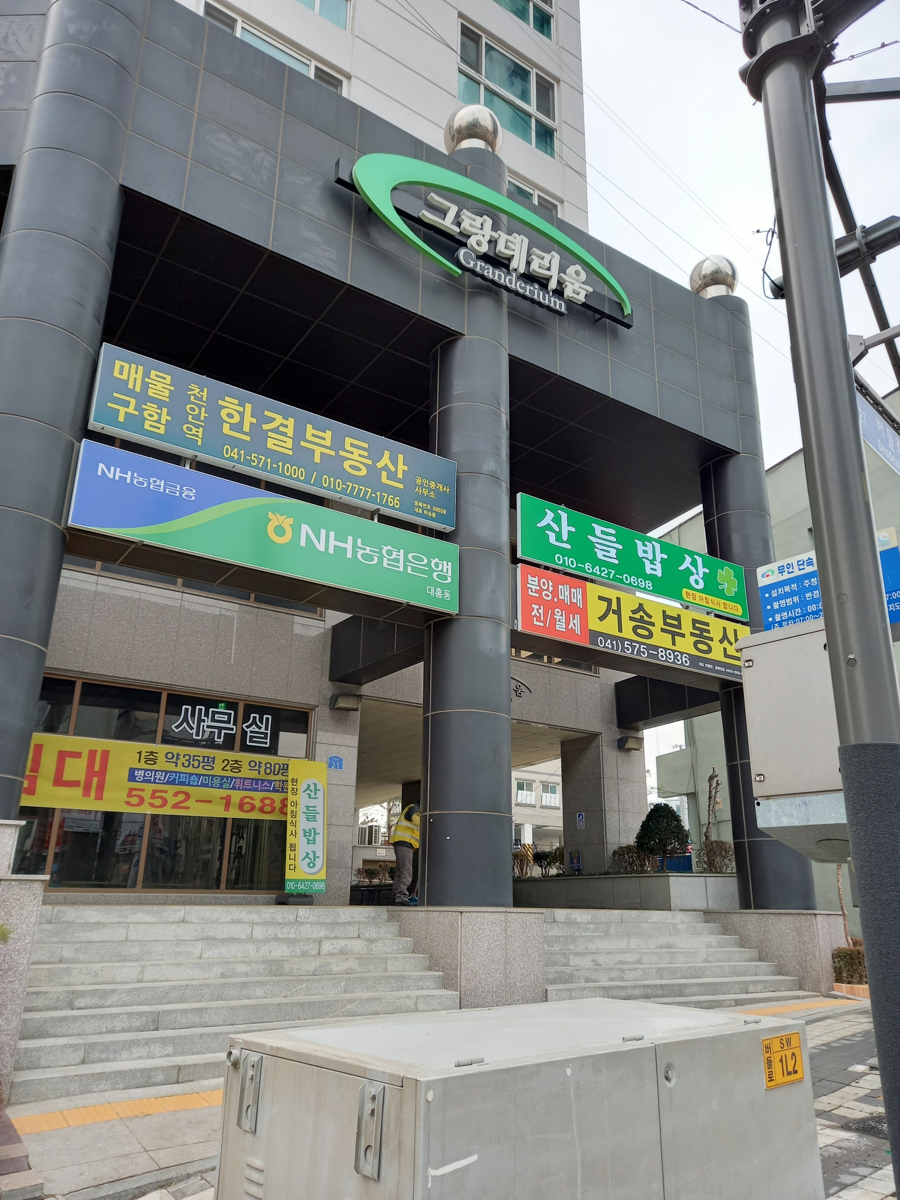 산들밥상