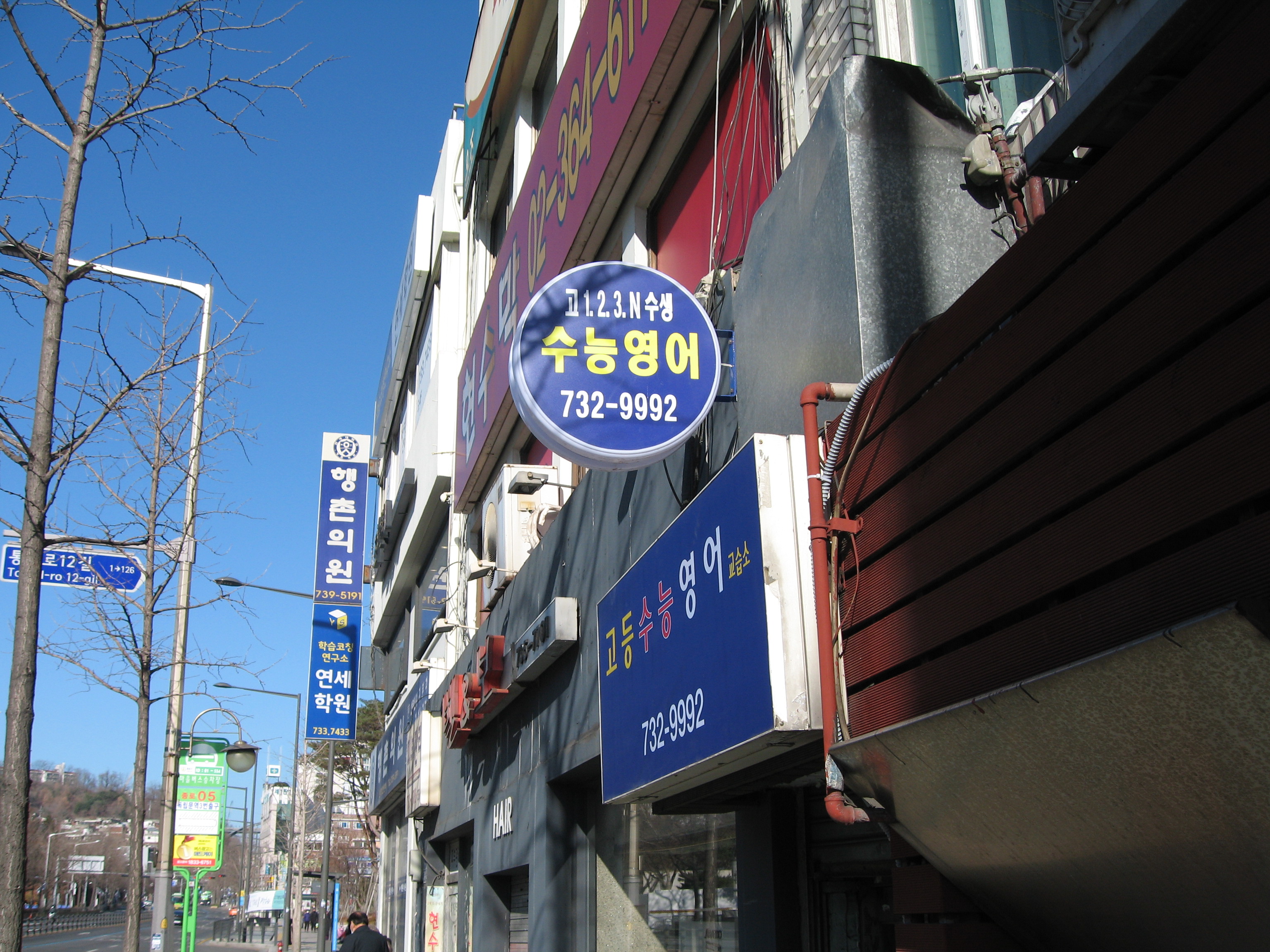 고등수능영어교습소 대표 이미지