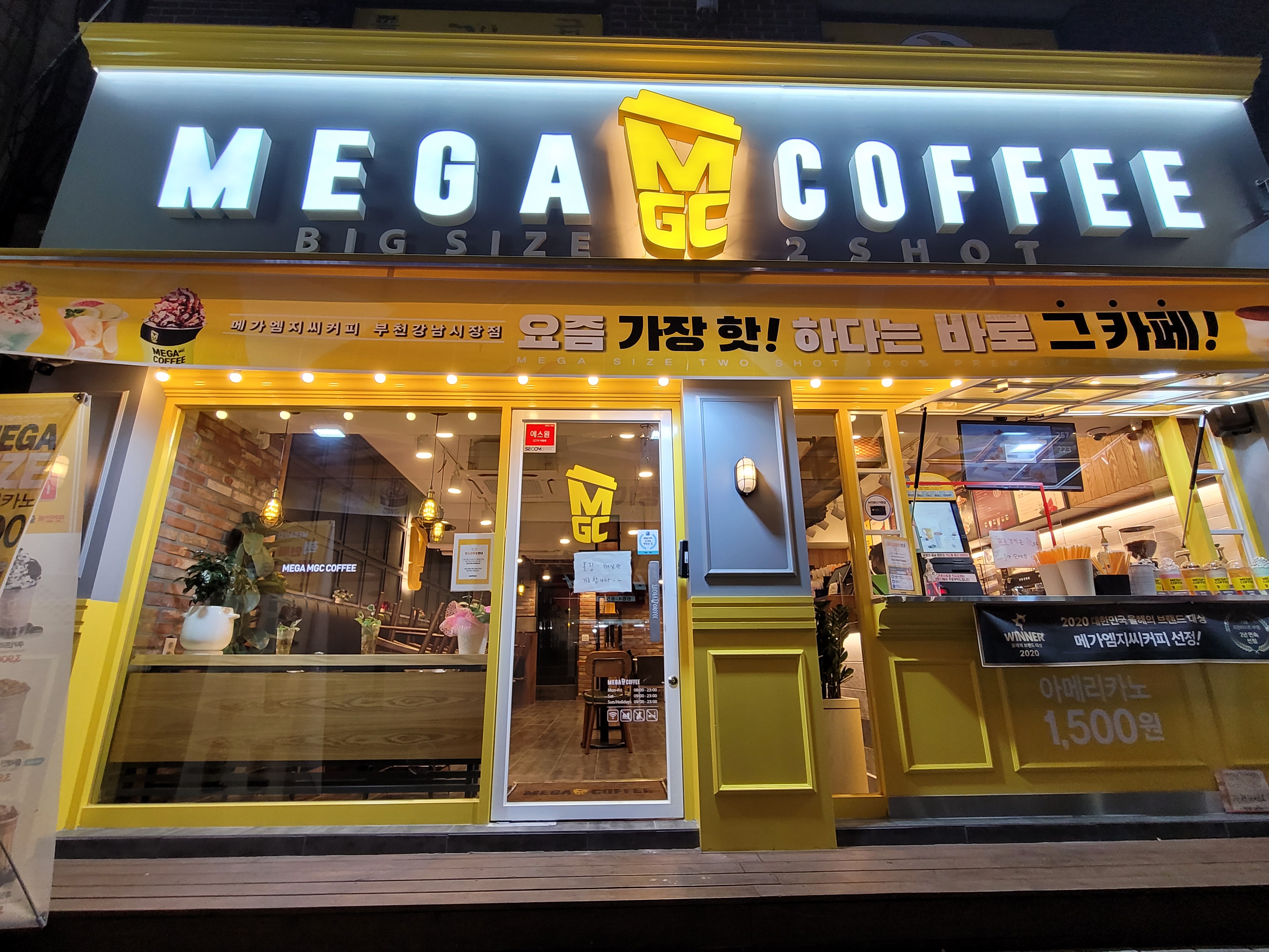메가MGC커피 부천강남시장점