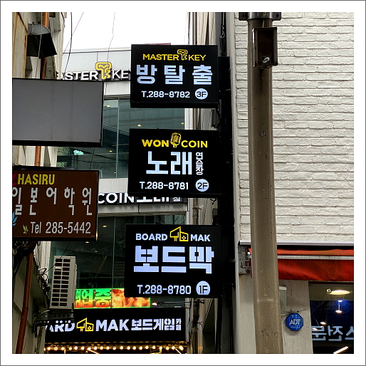 보드막 보드게임카페 전주 객사점
