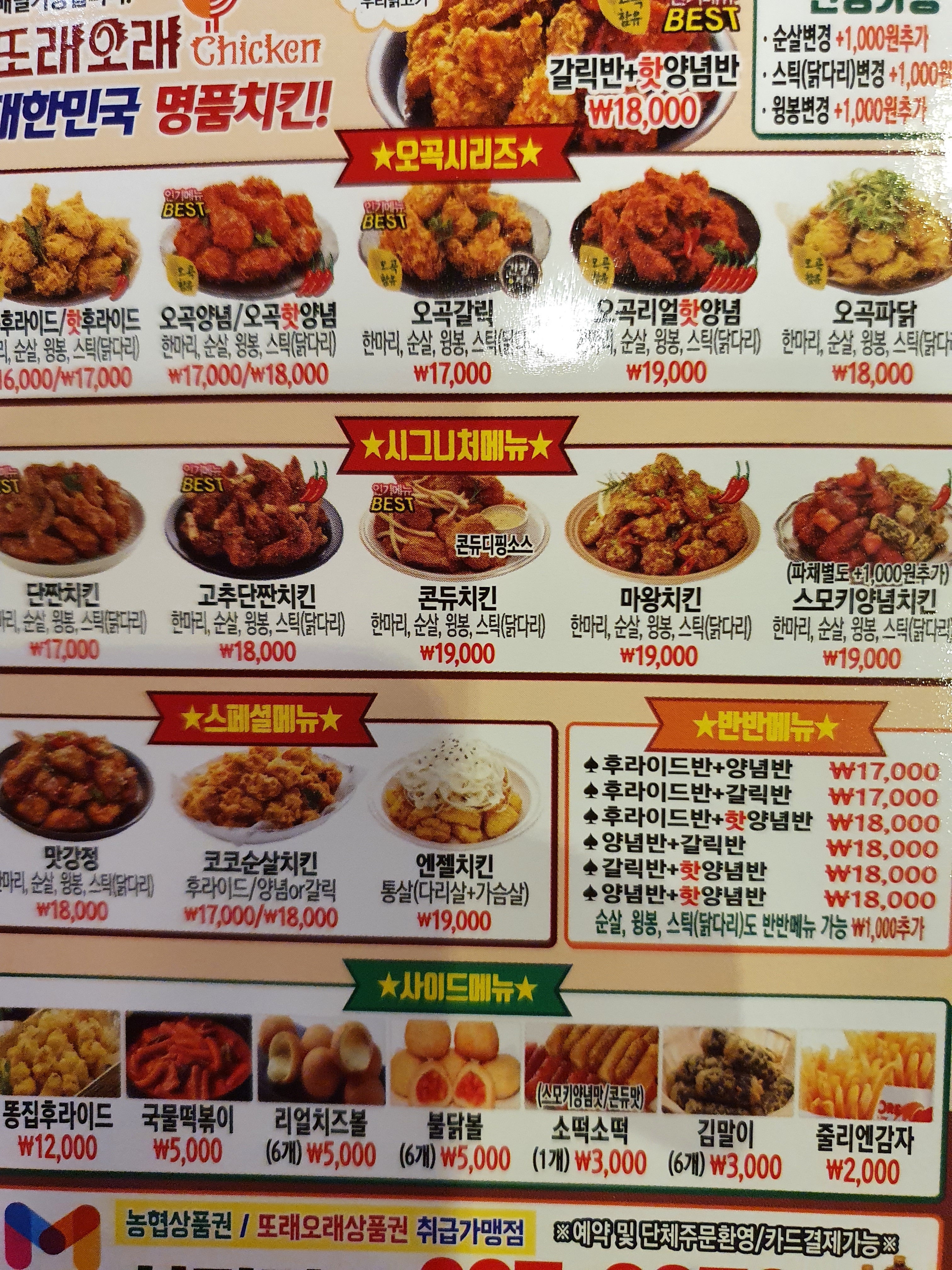 또래오래 울산신정점
