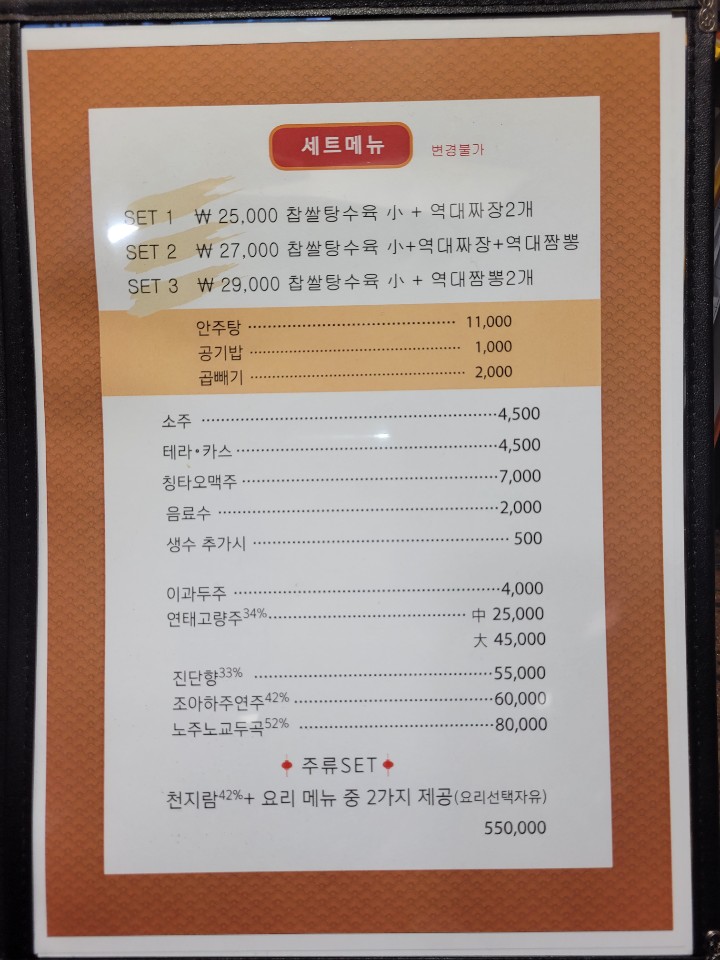 역대짬뽕 본점