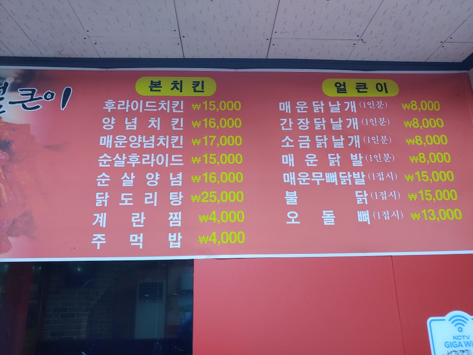 화끈한얼큰이