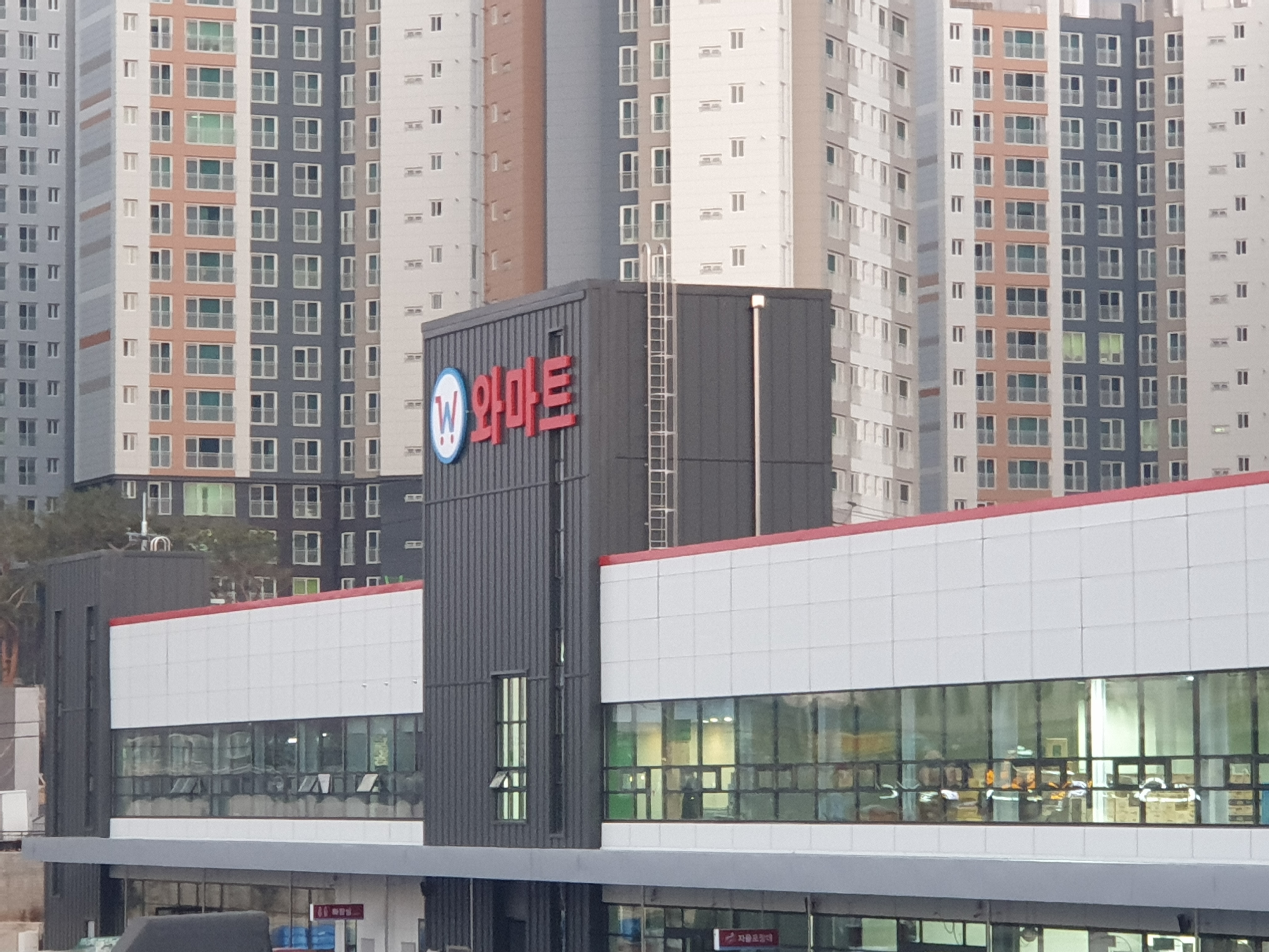 와마트 천안점