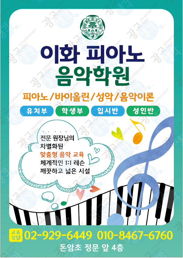 이화피아노음악학원