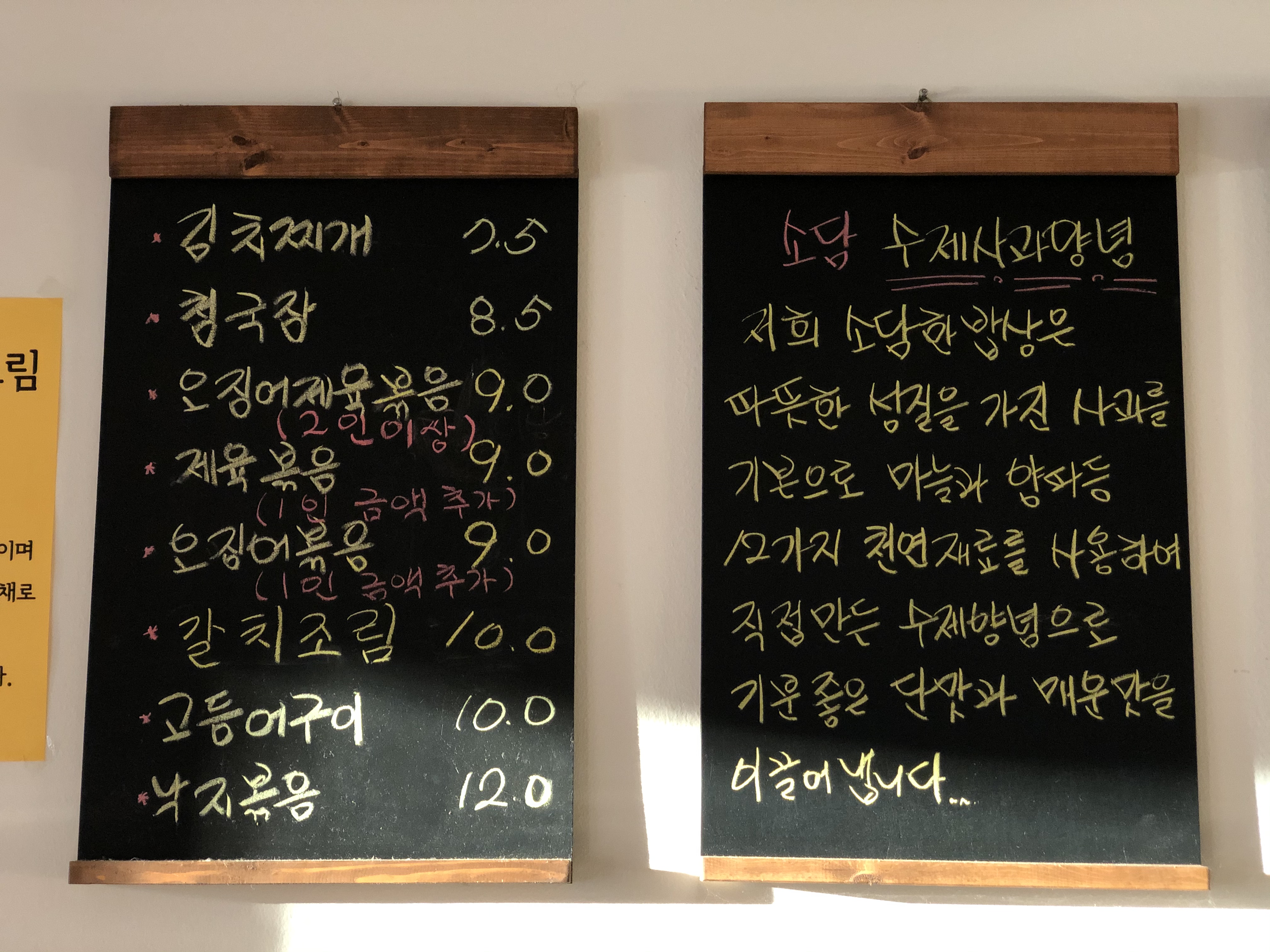 소담한밥상 내부 또는 관련 모습