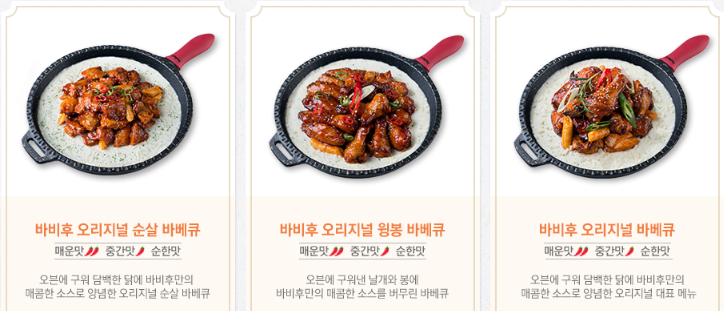 바비후