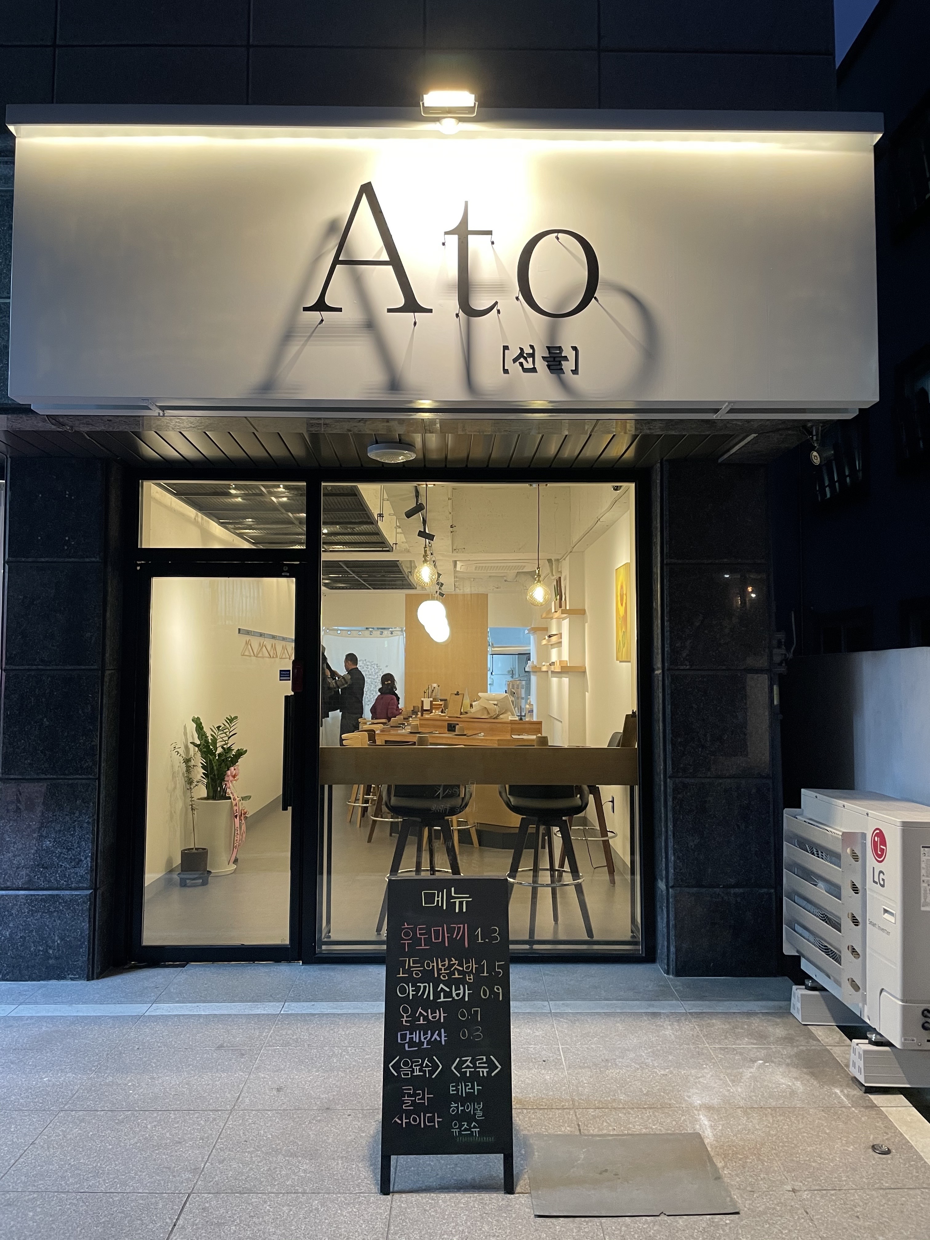 Ato