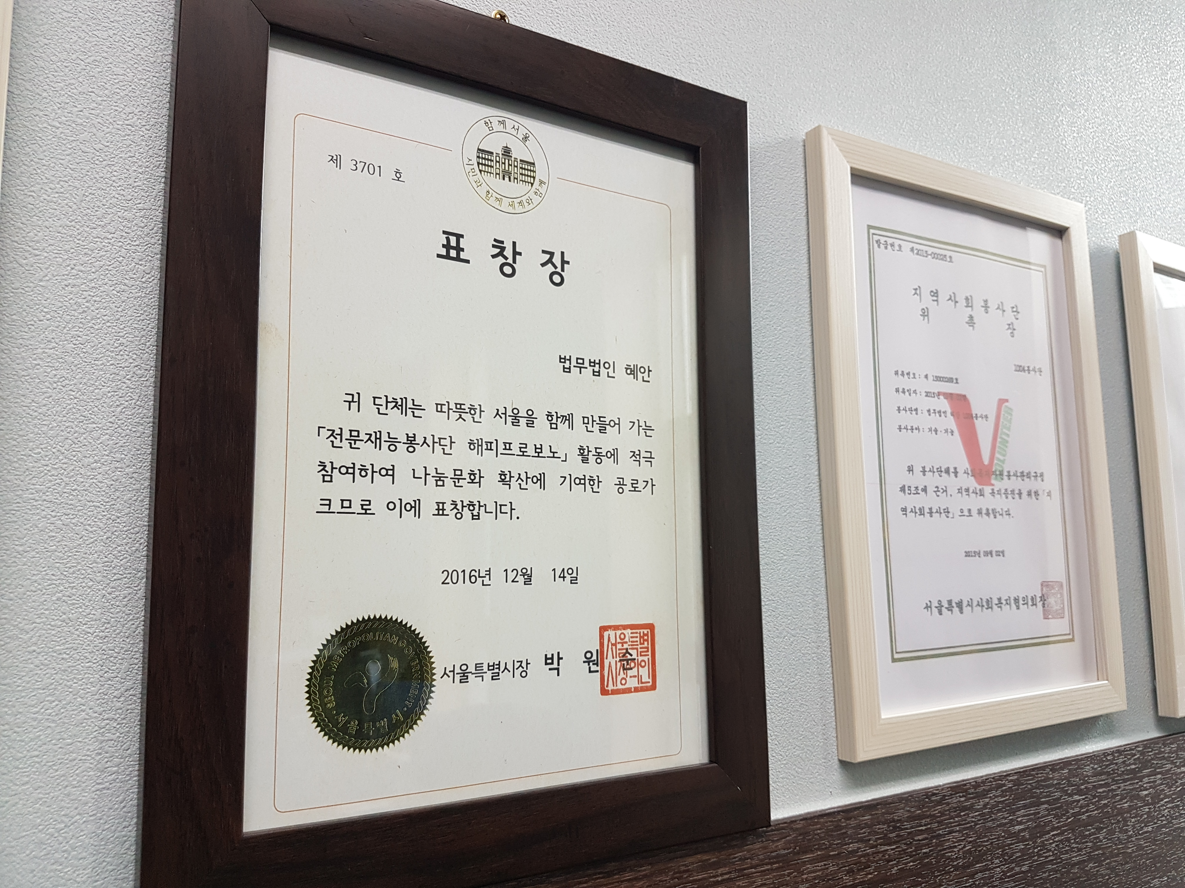 법무법인혜안 대표 이미지