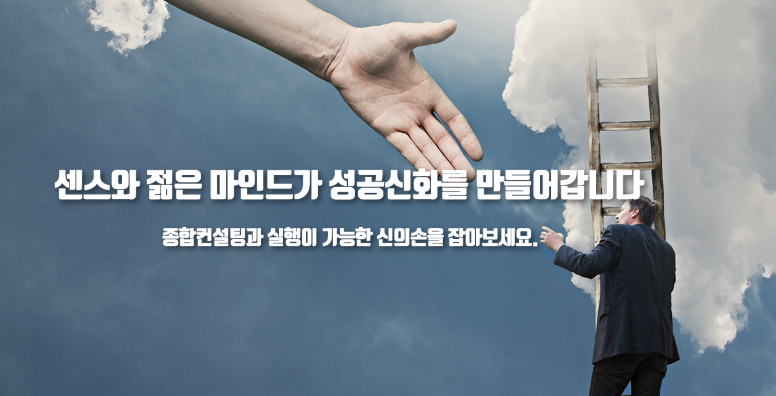 신의손컴퍼니