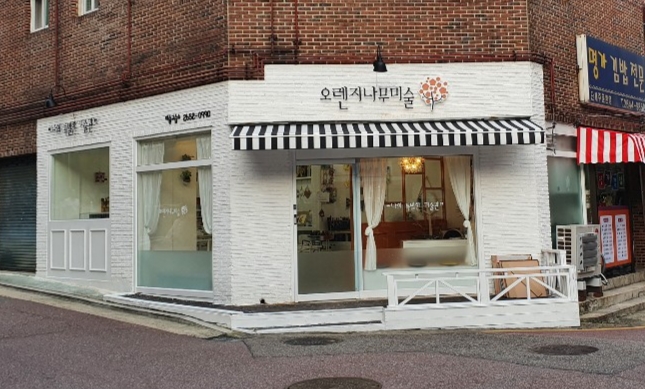 오렌지호프