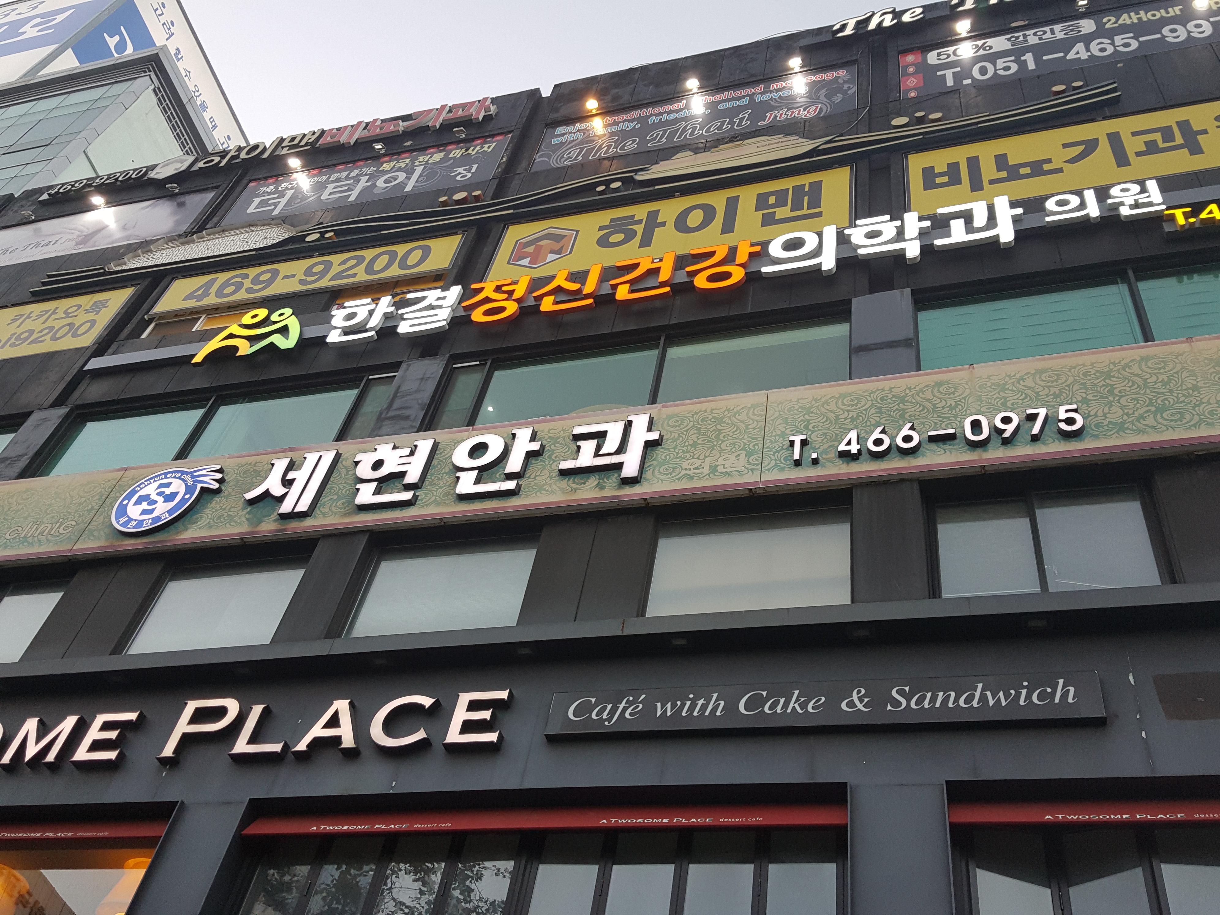 세현안과의원 대표 이미지