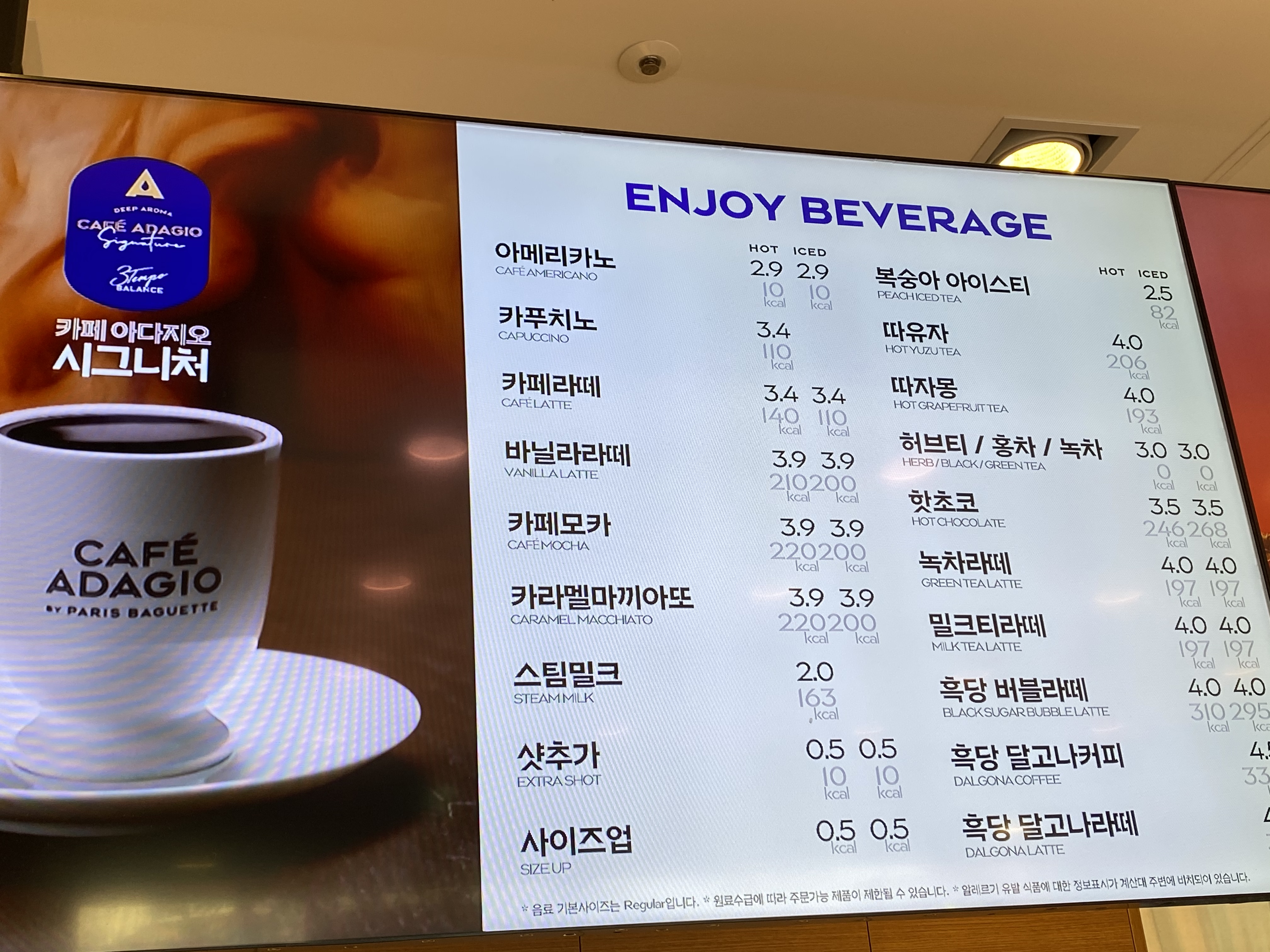 파리바게뜨 신길대신점