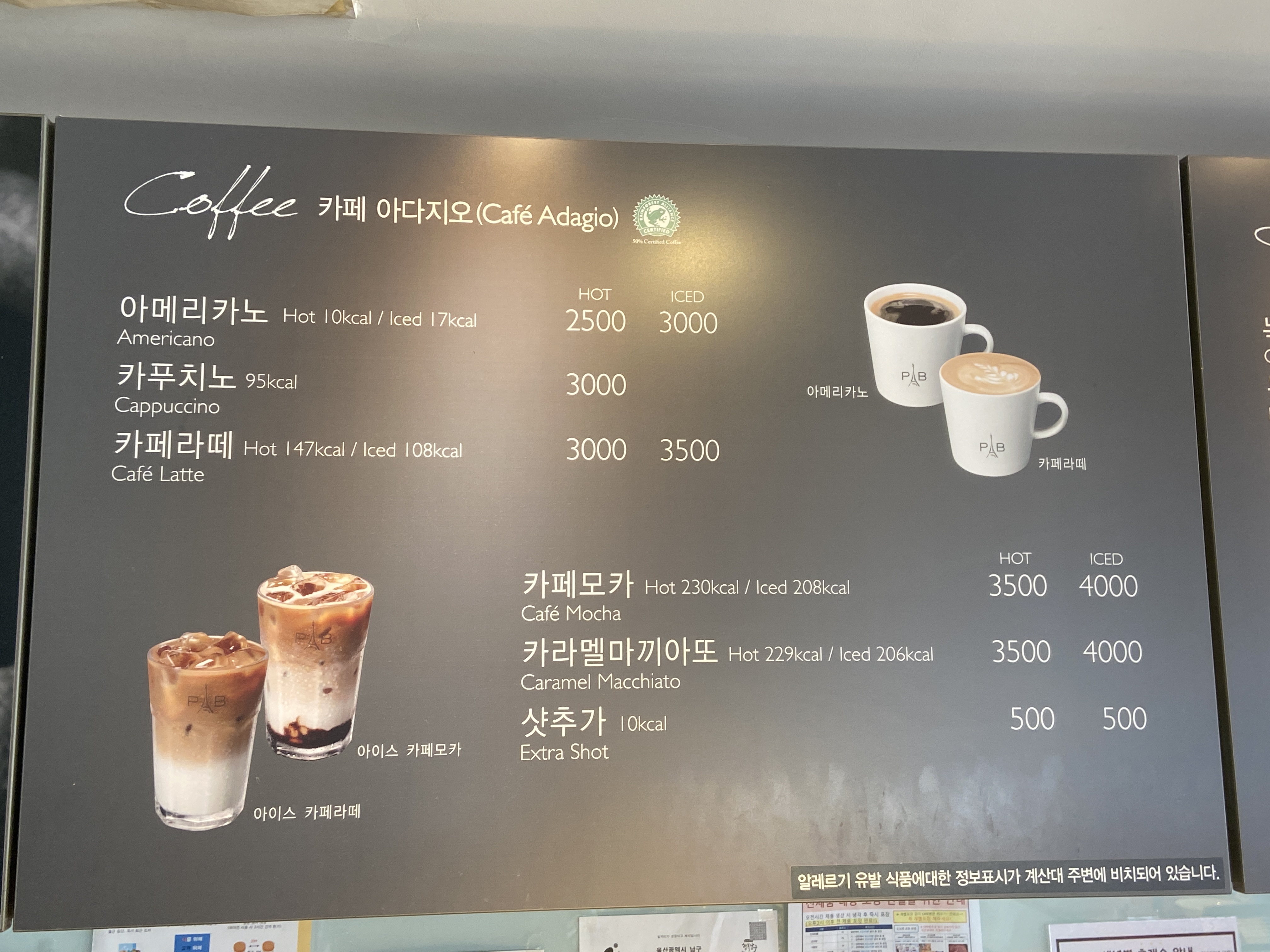 파리바게트 울산팔등로점