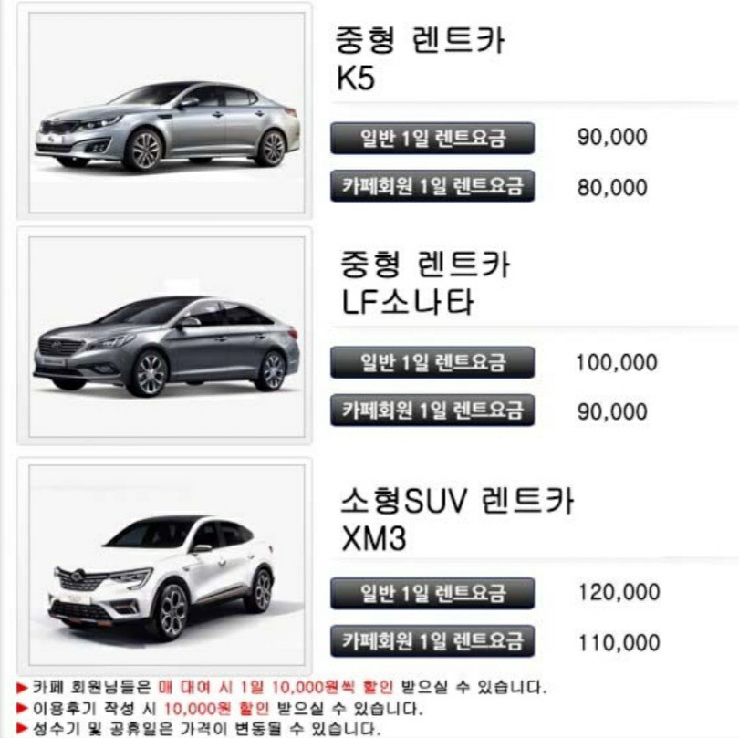 이토이렌트카