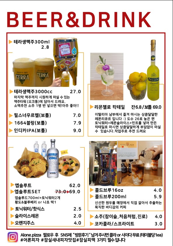 어론피자