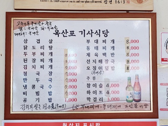 옥산포기사식당