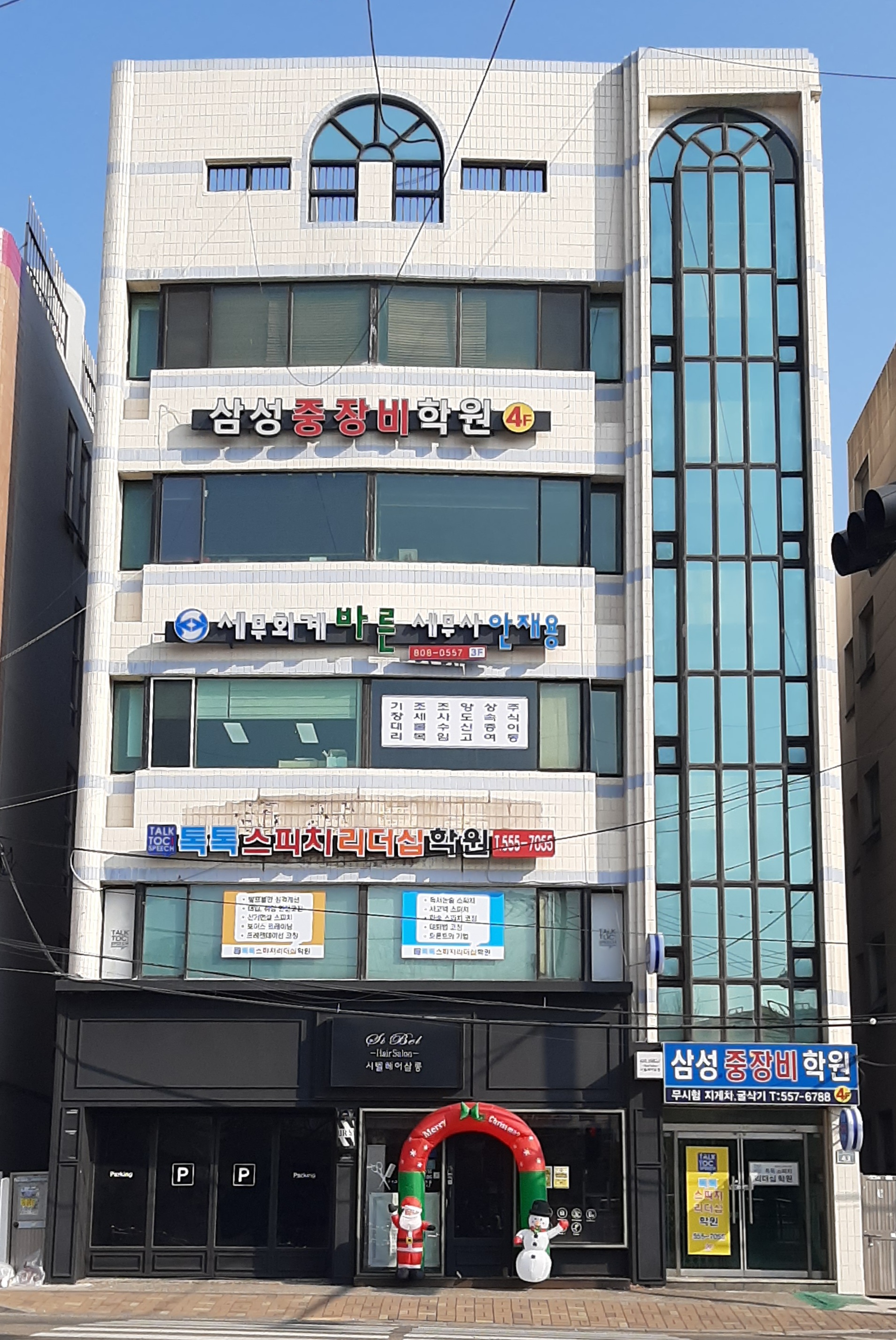 세무회계 바른 대표 이미지