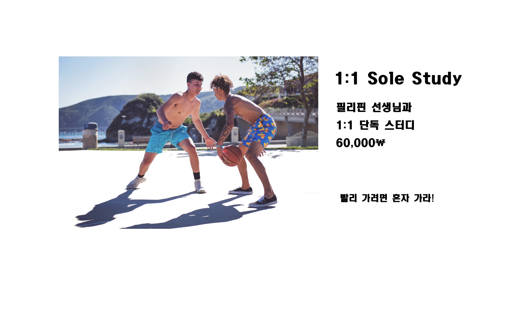 Only One English 대표 이미지