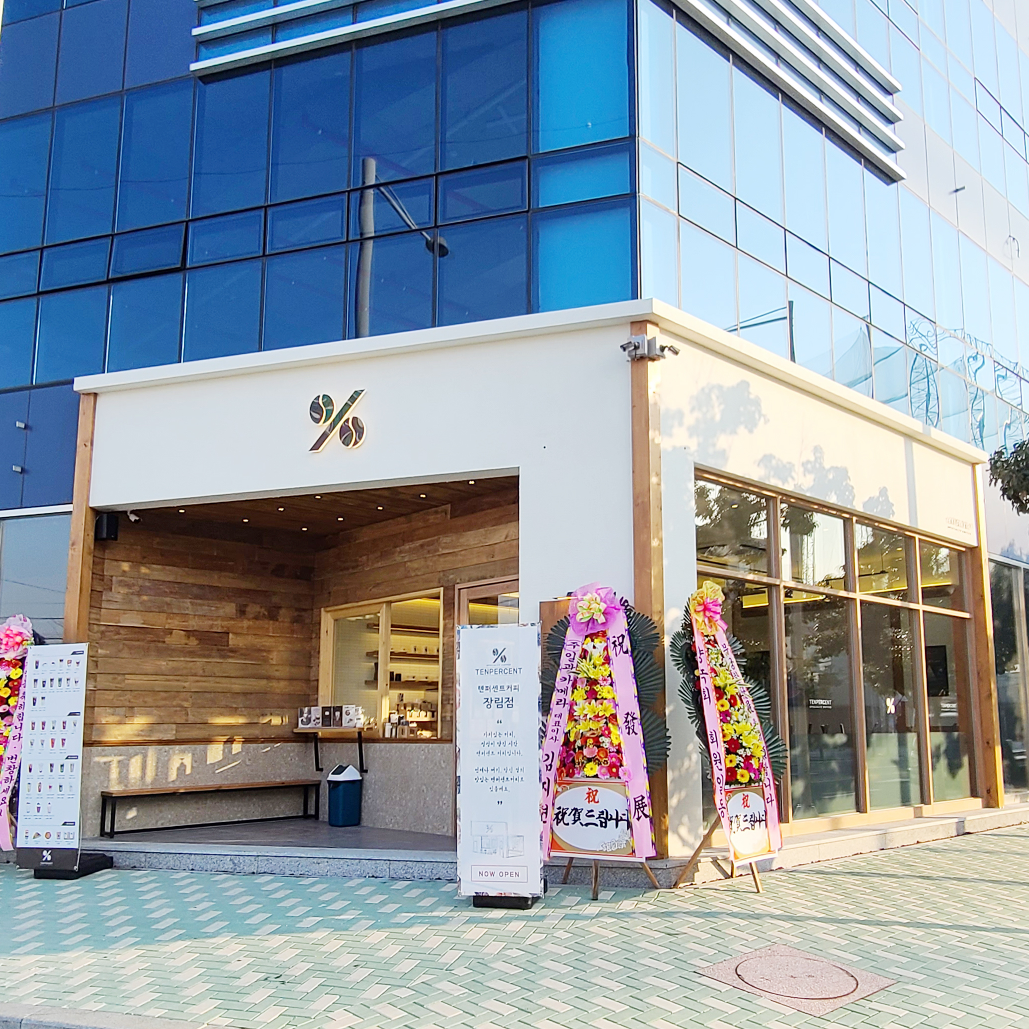 텐퍼센트커피 장림점