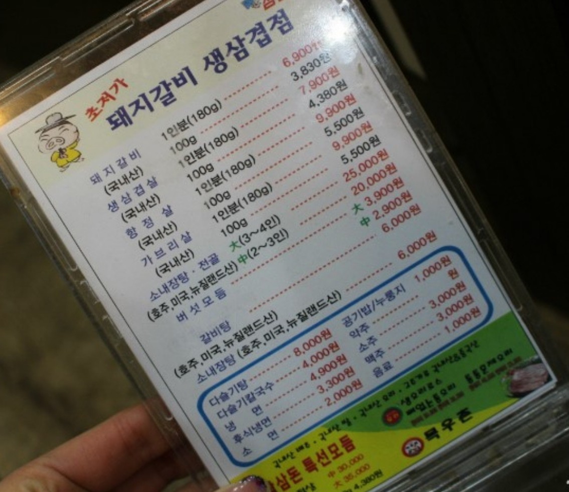 삼삼돈 남원도통점