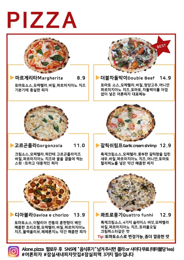 어론피자