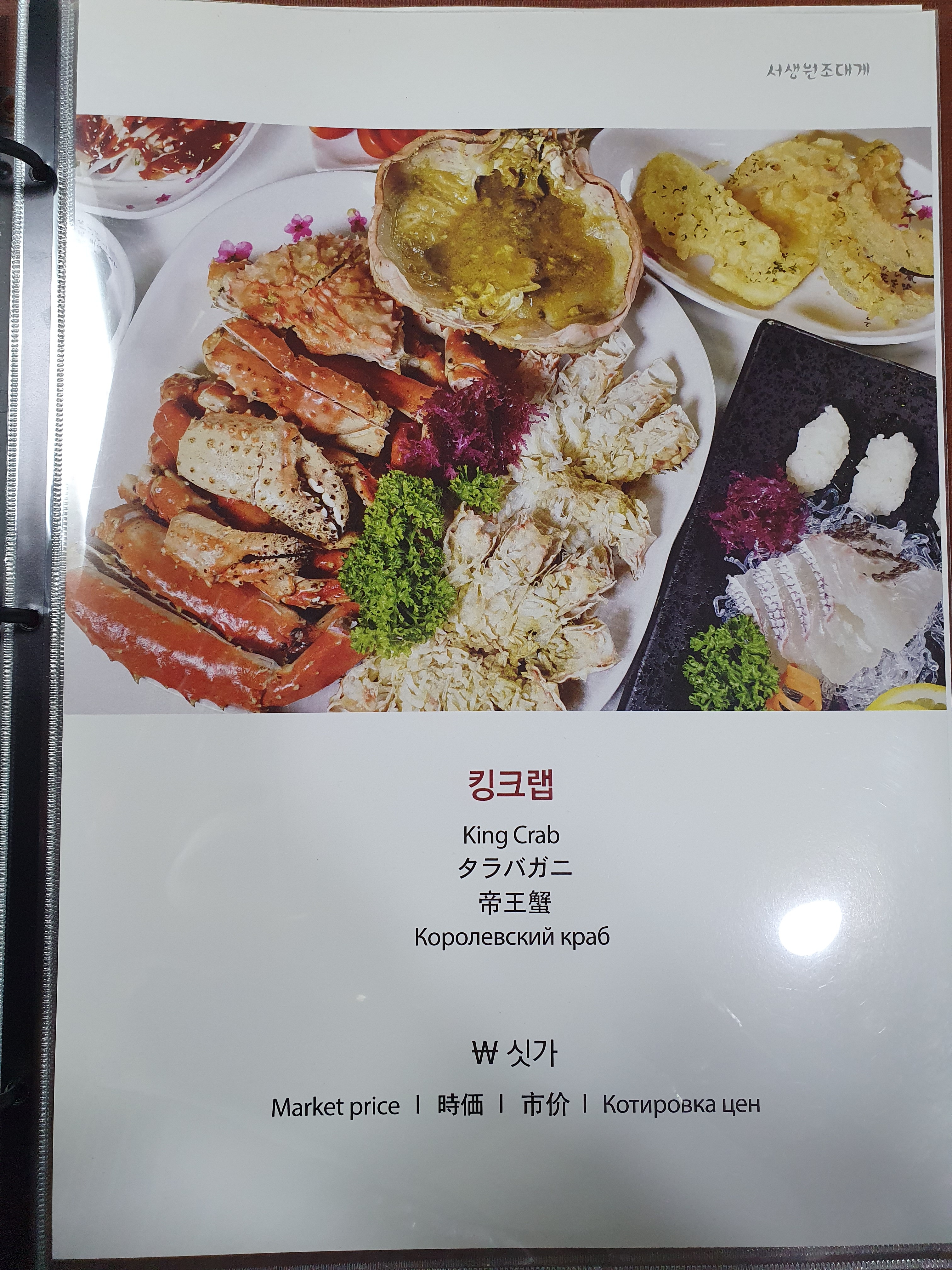 서생원조대게 부산 애견맛집