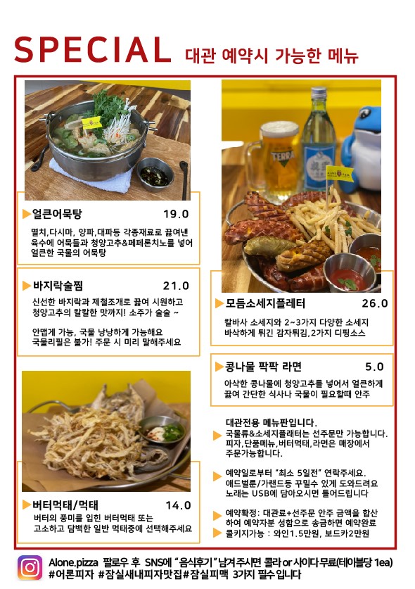 어론피자
