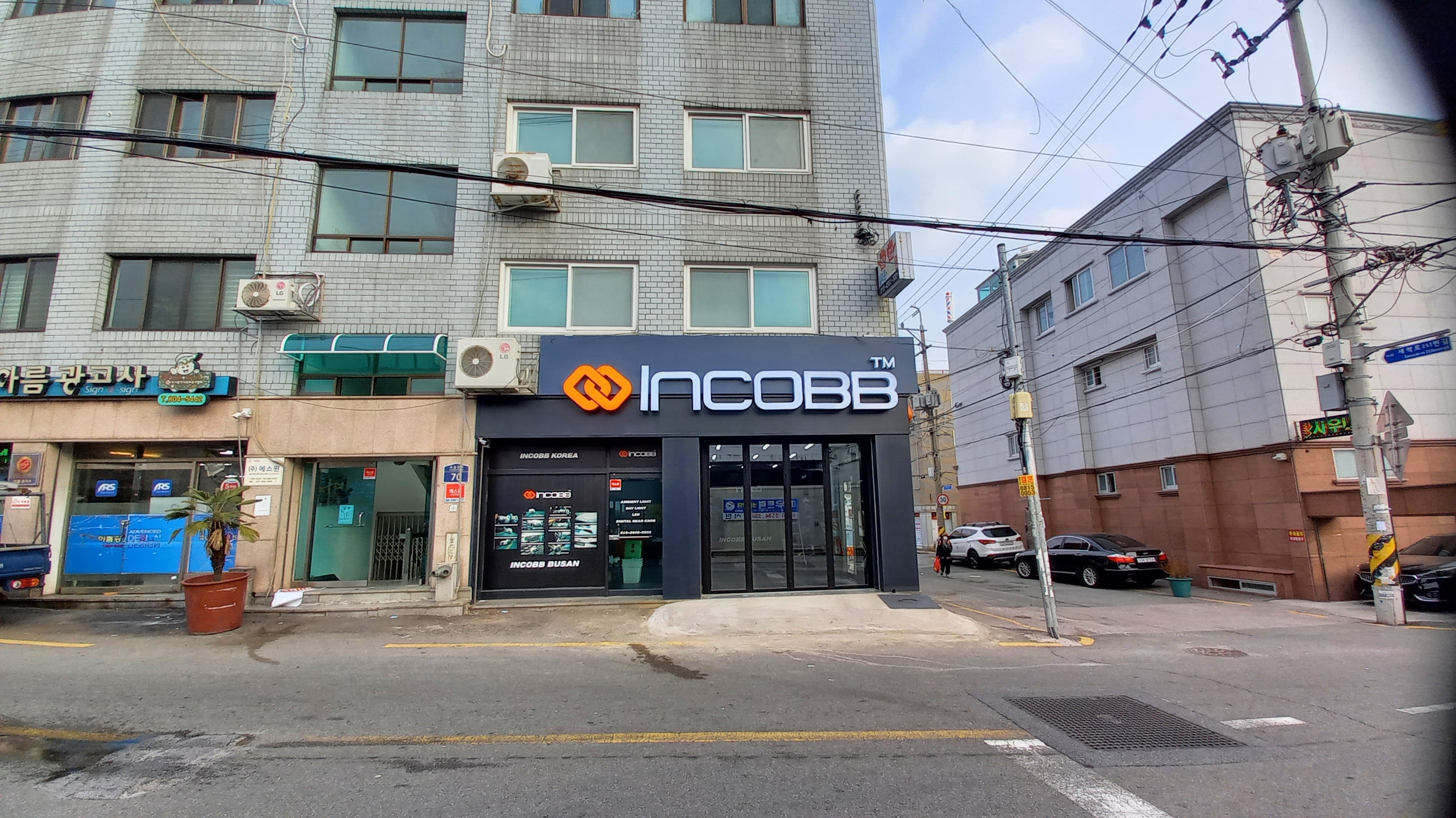 인코브 부산지사
