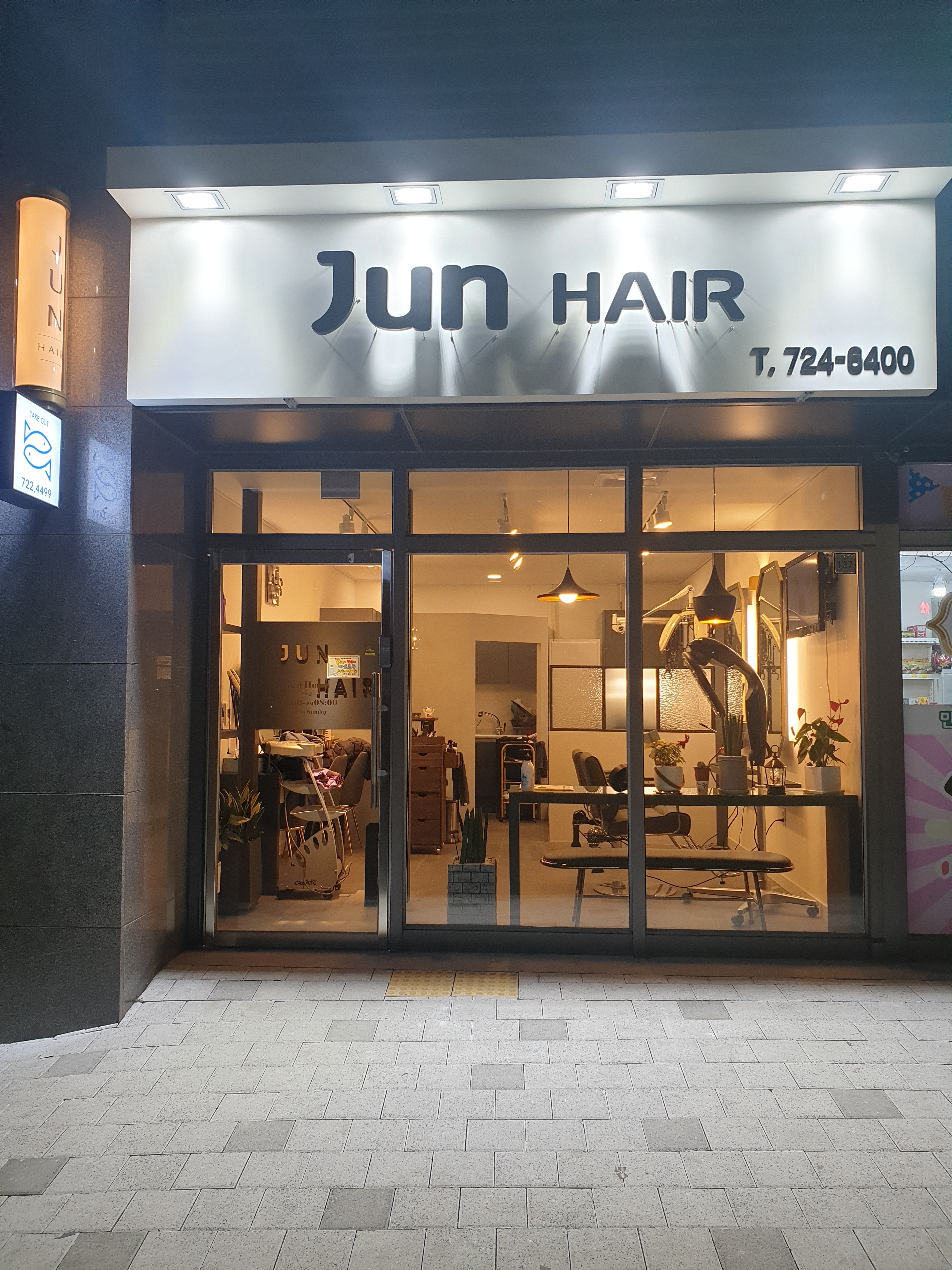 준헤어