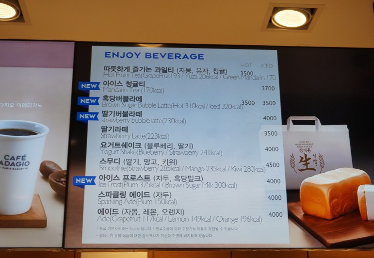 파리바게뜨 가야벽산점