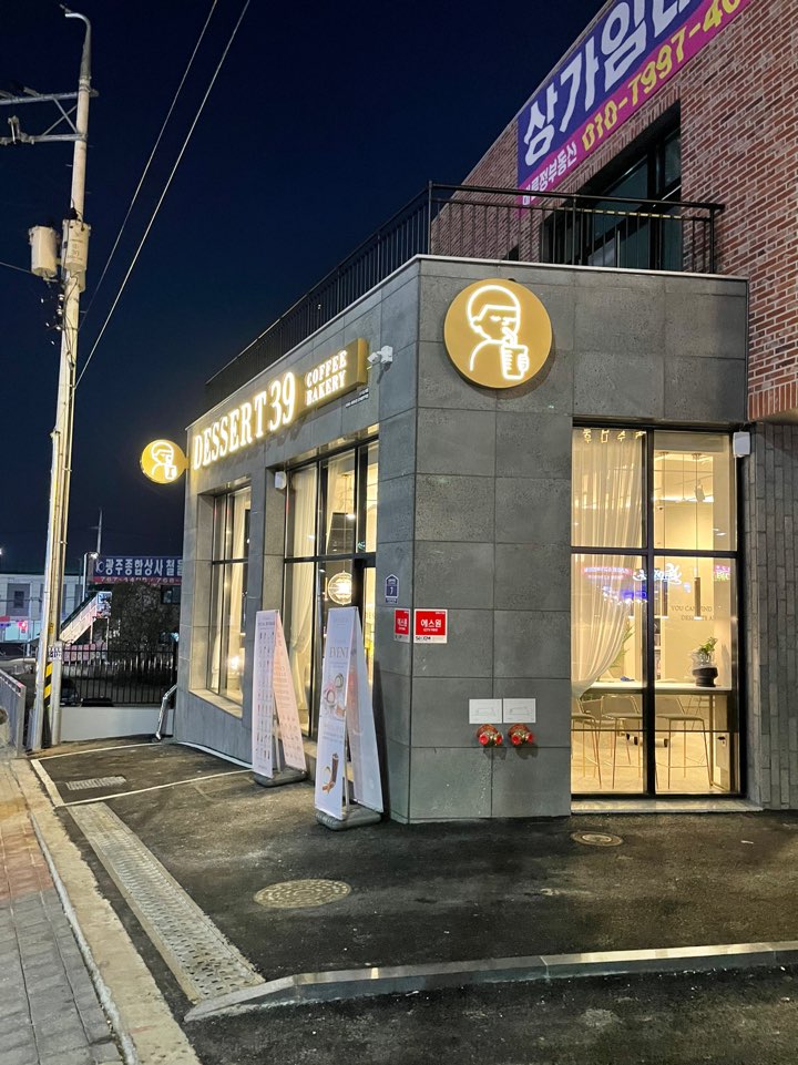 디저트39 경기광주역점