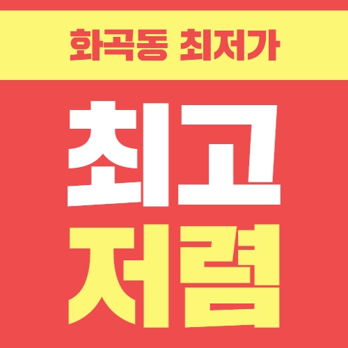 우리동네폰가게 화곡